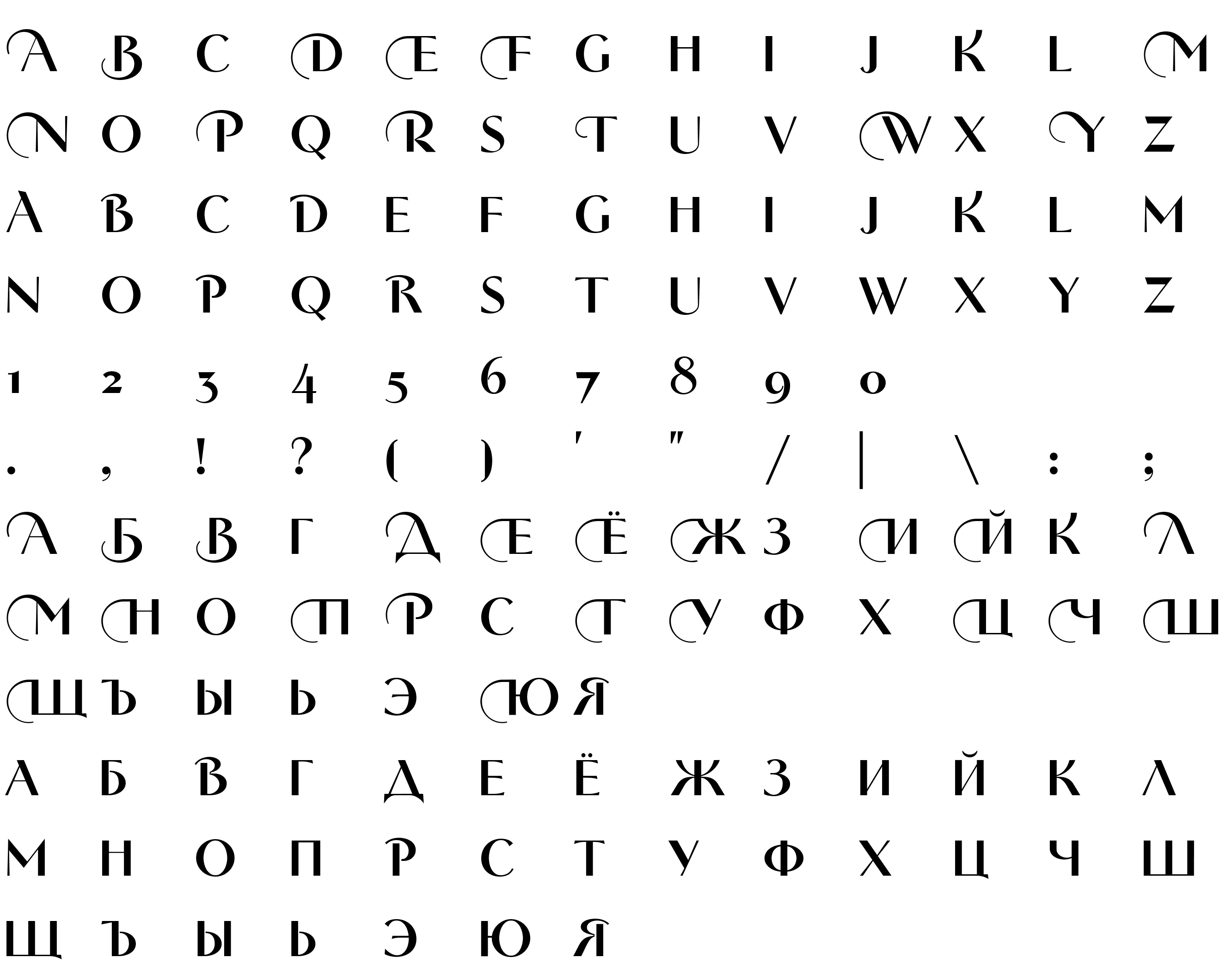 Шрифт Rosetta!