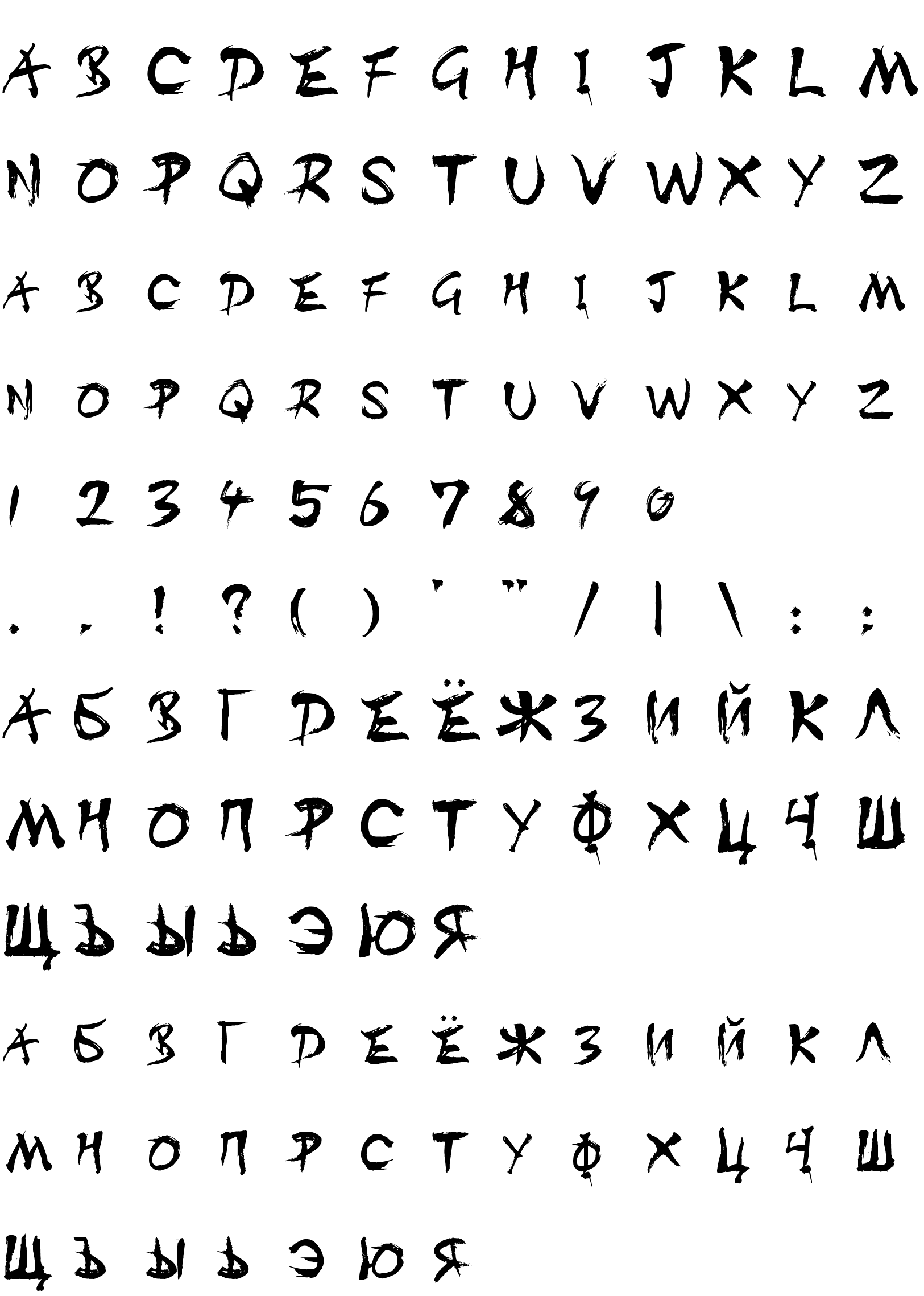 Шрифт DIST Inking Regular