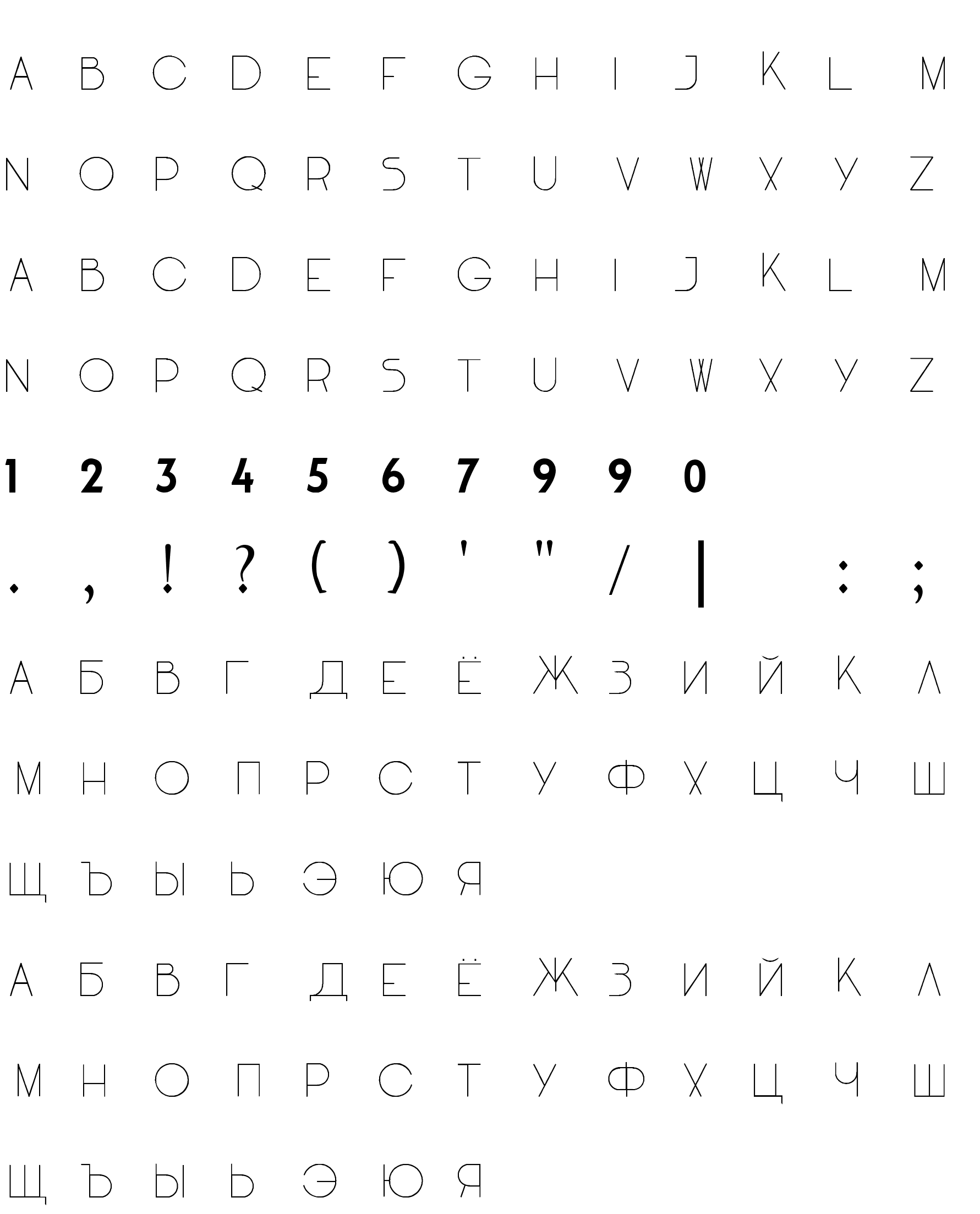 Шрифт ChargeleSS(RUS BY LYAJKA)