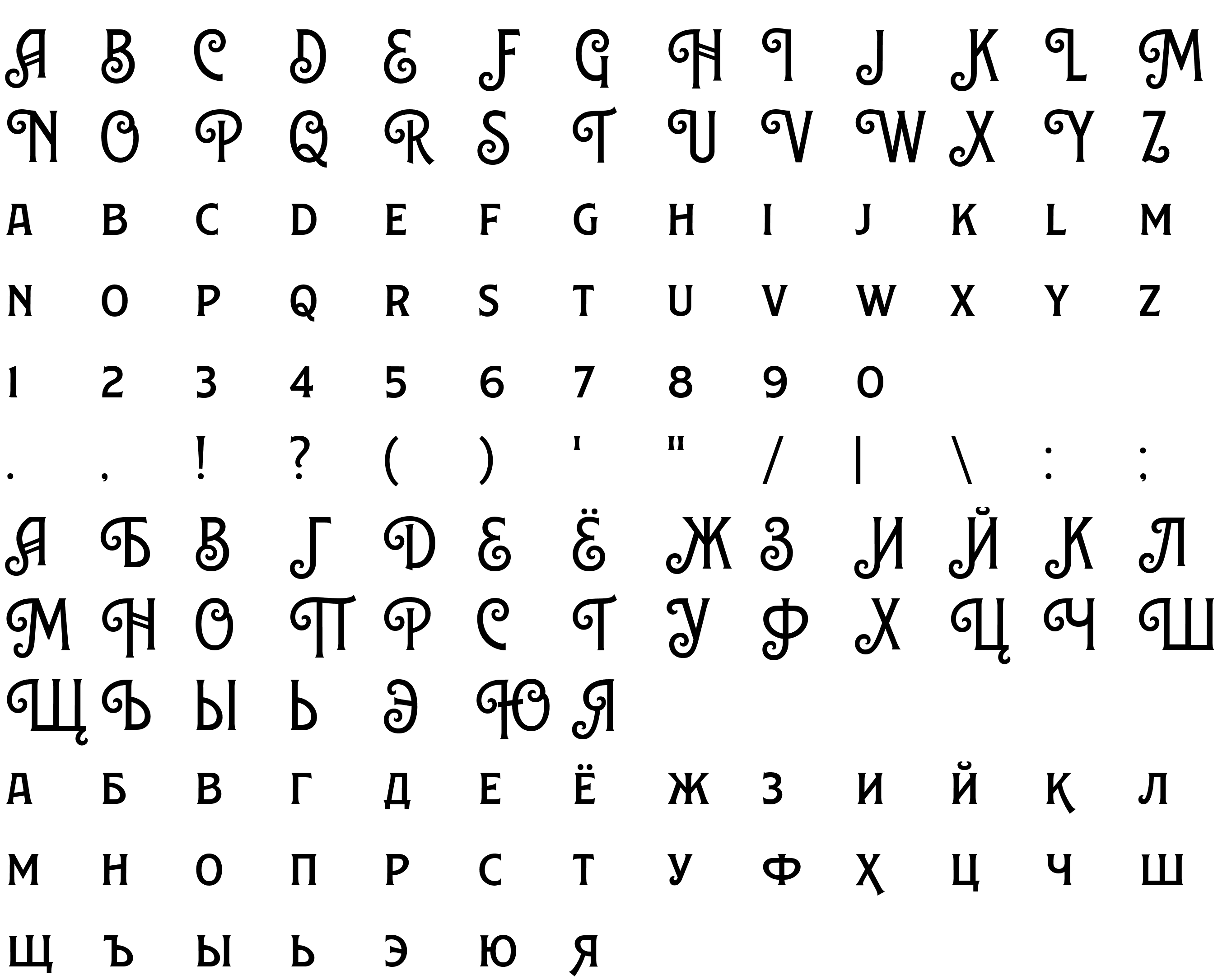 Шрифт Amaltea Two