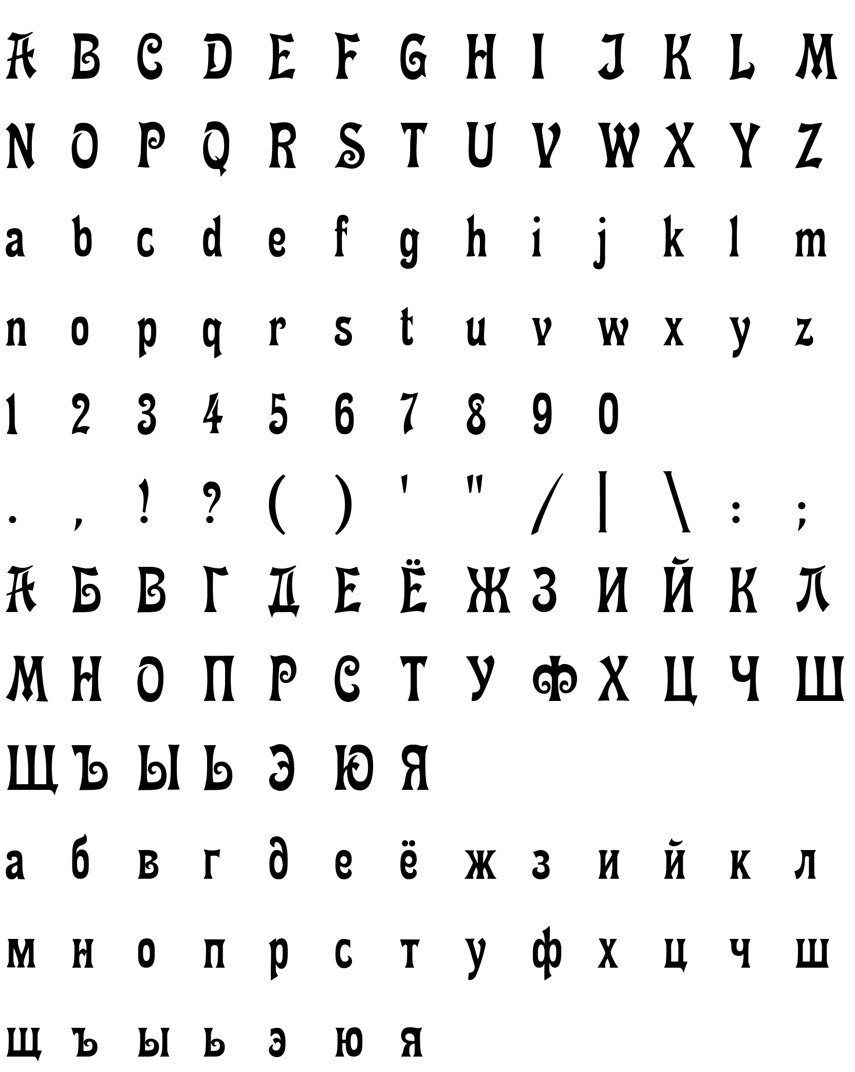 Шрифт Tamburin Modern