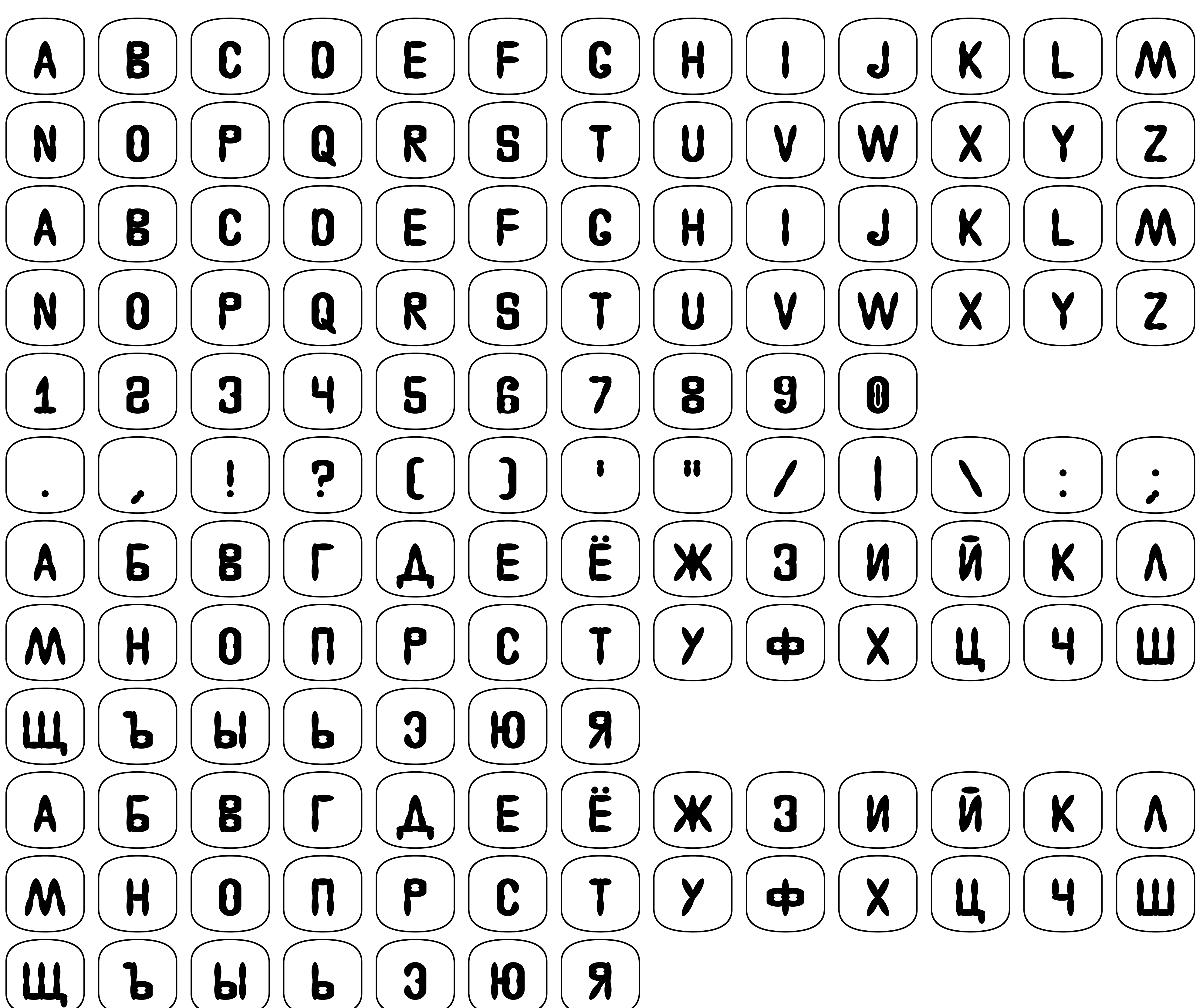 Шрифт Astakhov Access Degree B2