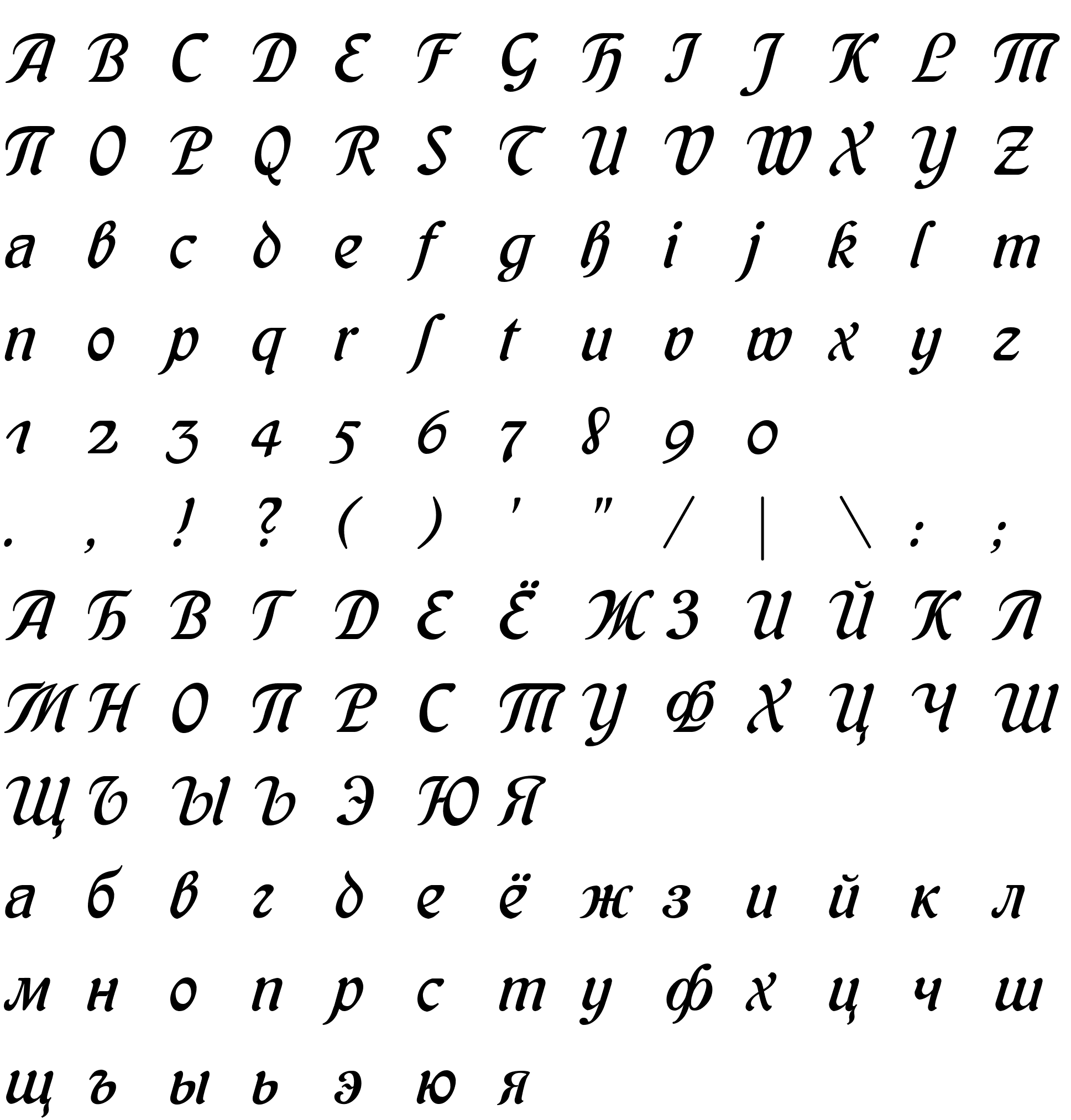 Шрифт Behrens KursivC