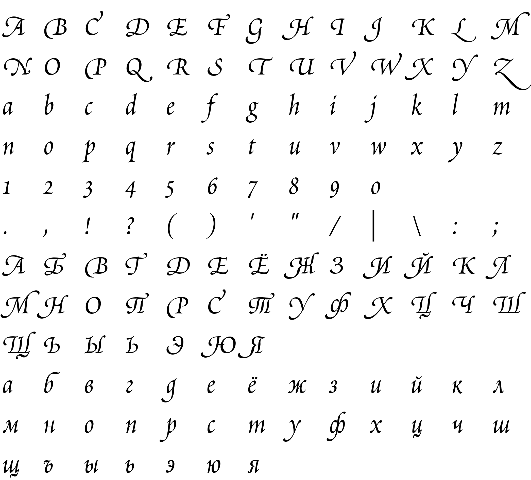 Шрифт Poetica Lyrica 