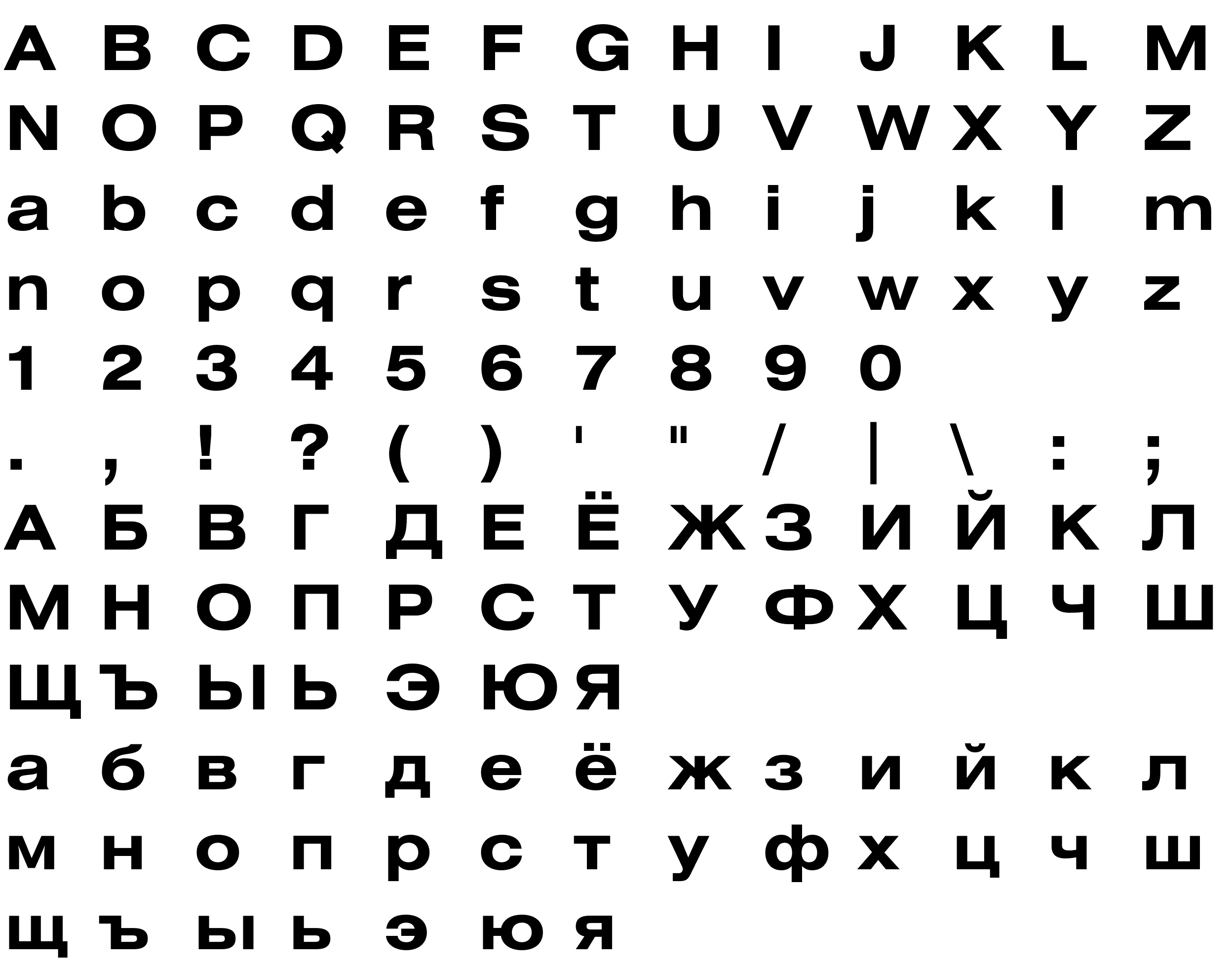 Шрифт HeliosExt-Bold