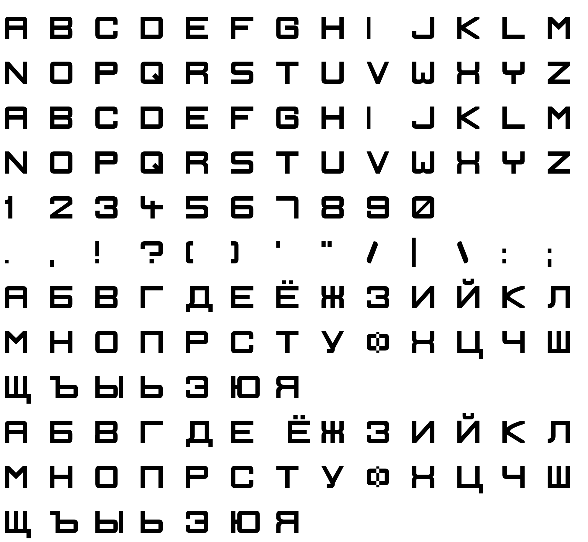 Шрифт Ignis et Glacies Sharp Bold