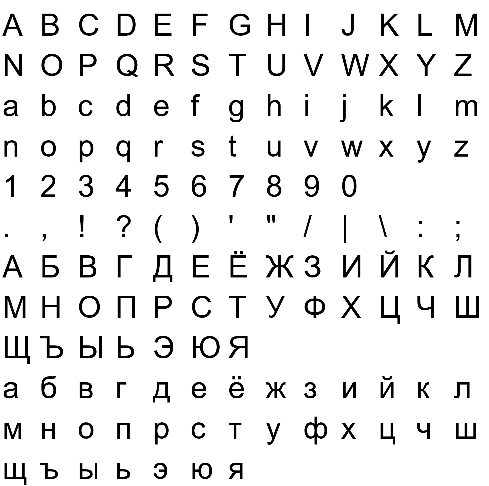 Шрифт A3 Arial Rus Normal