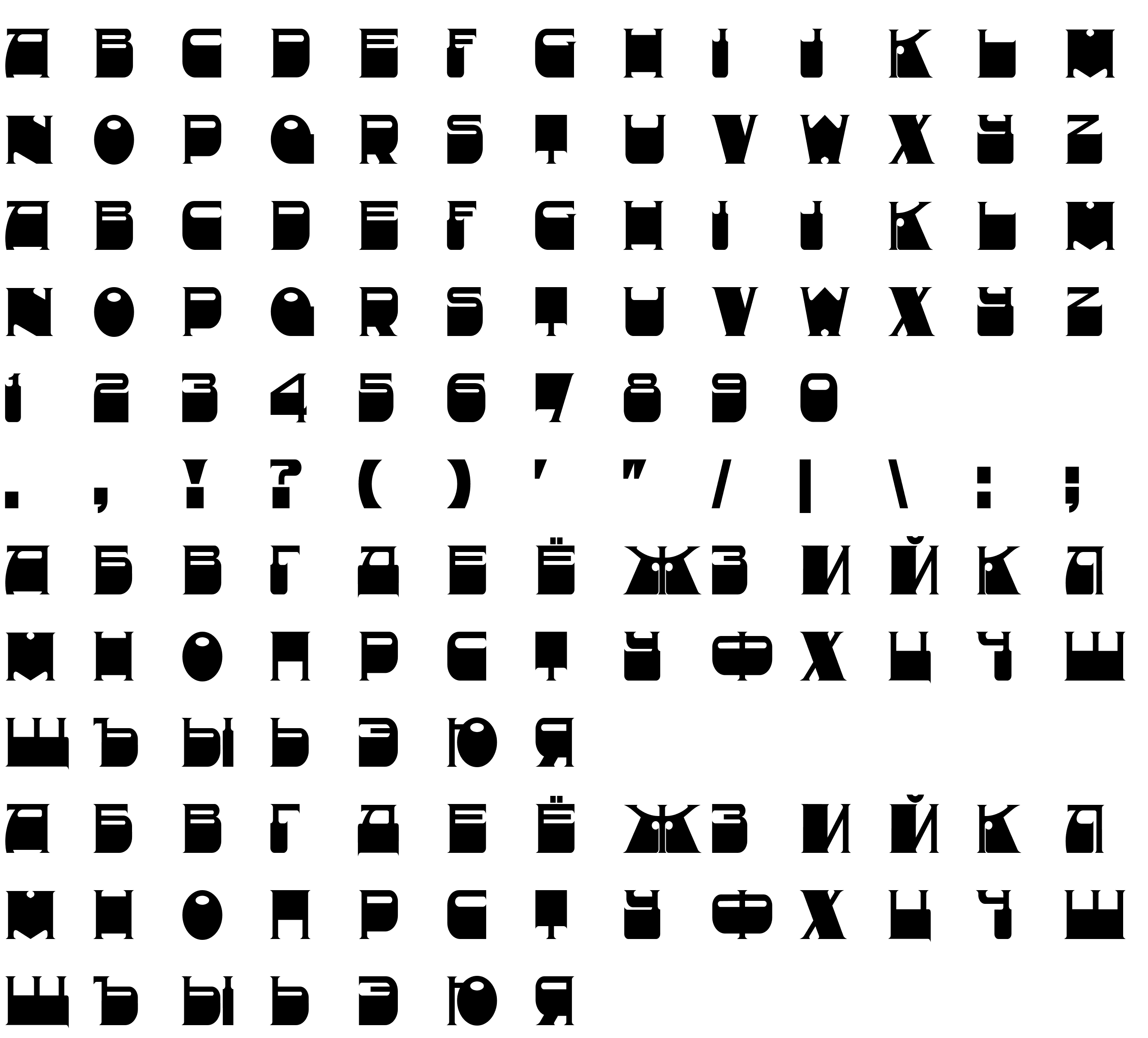 Шрифт Gargantua Modern