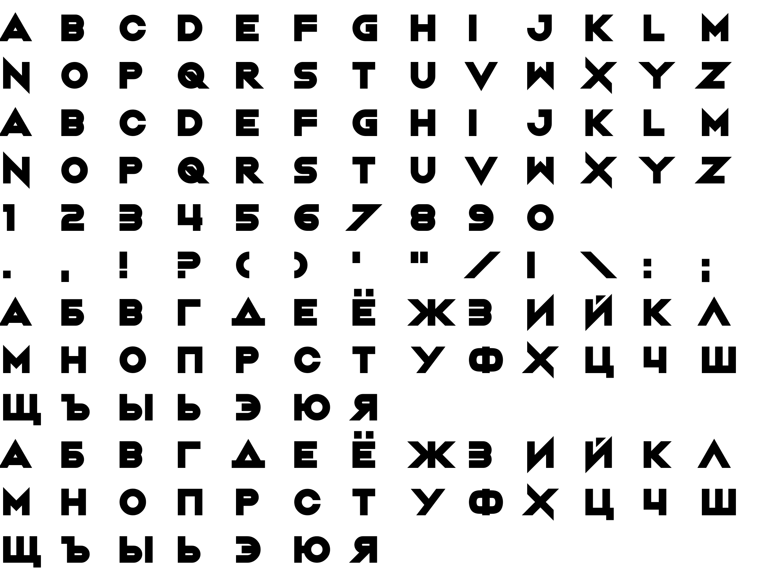 Шрифт Night Machine[RUS by Daymarius]