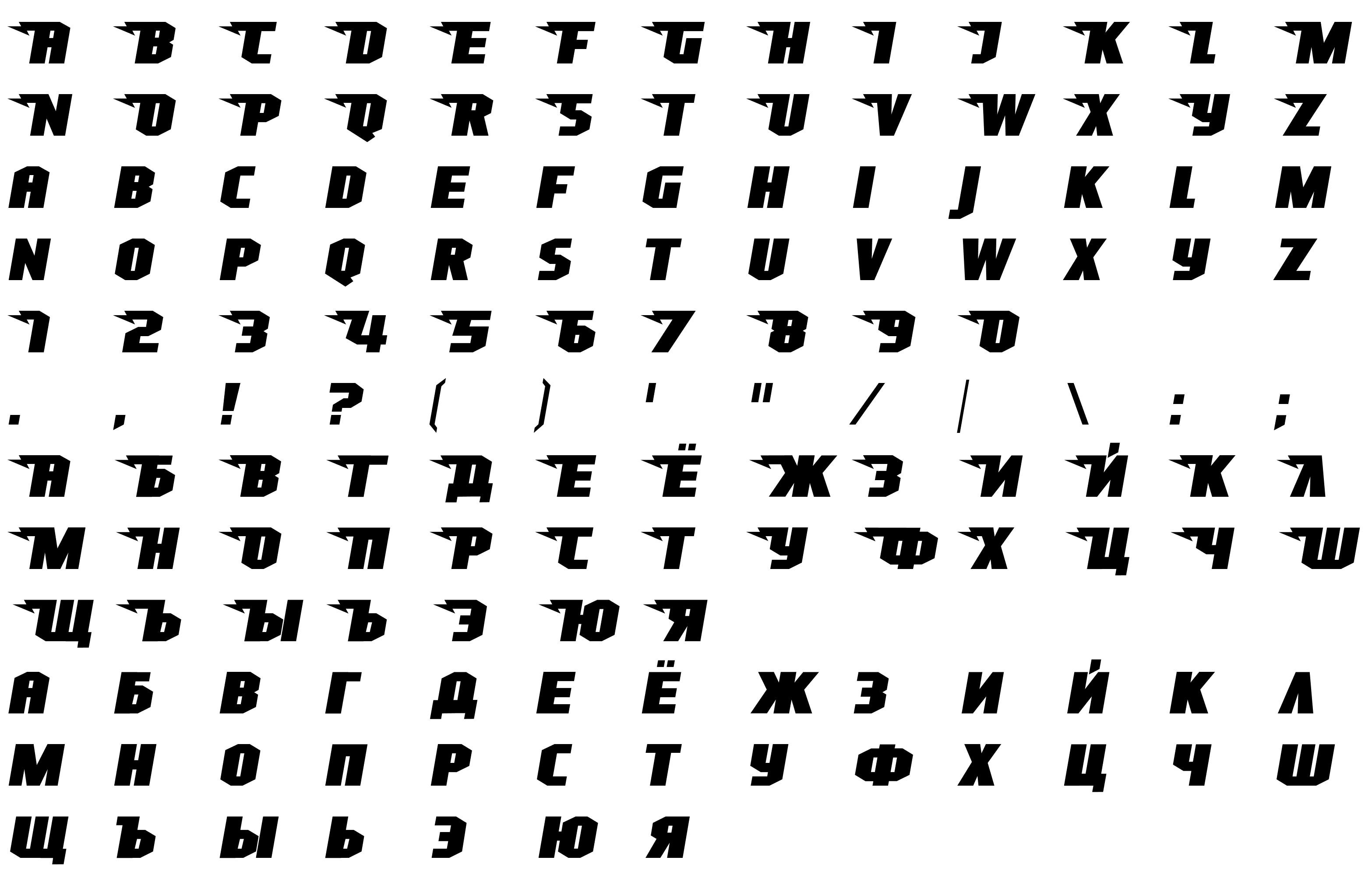 Шрифт Superheterodyne Regular