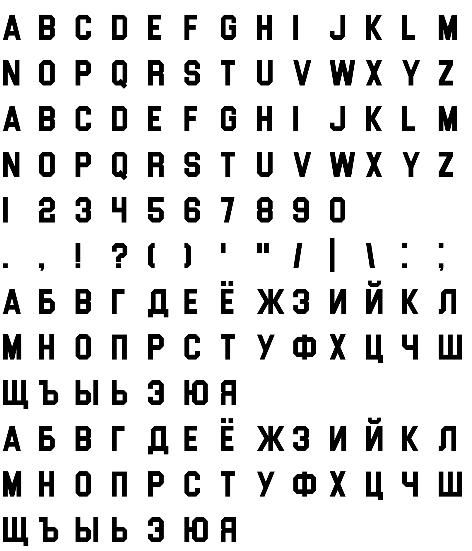 Шрифт Blockletter [RUS by Daymarius]