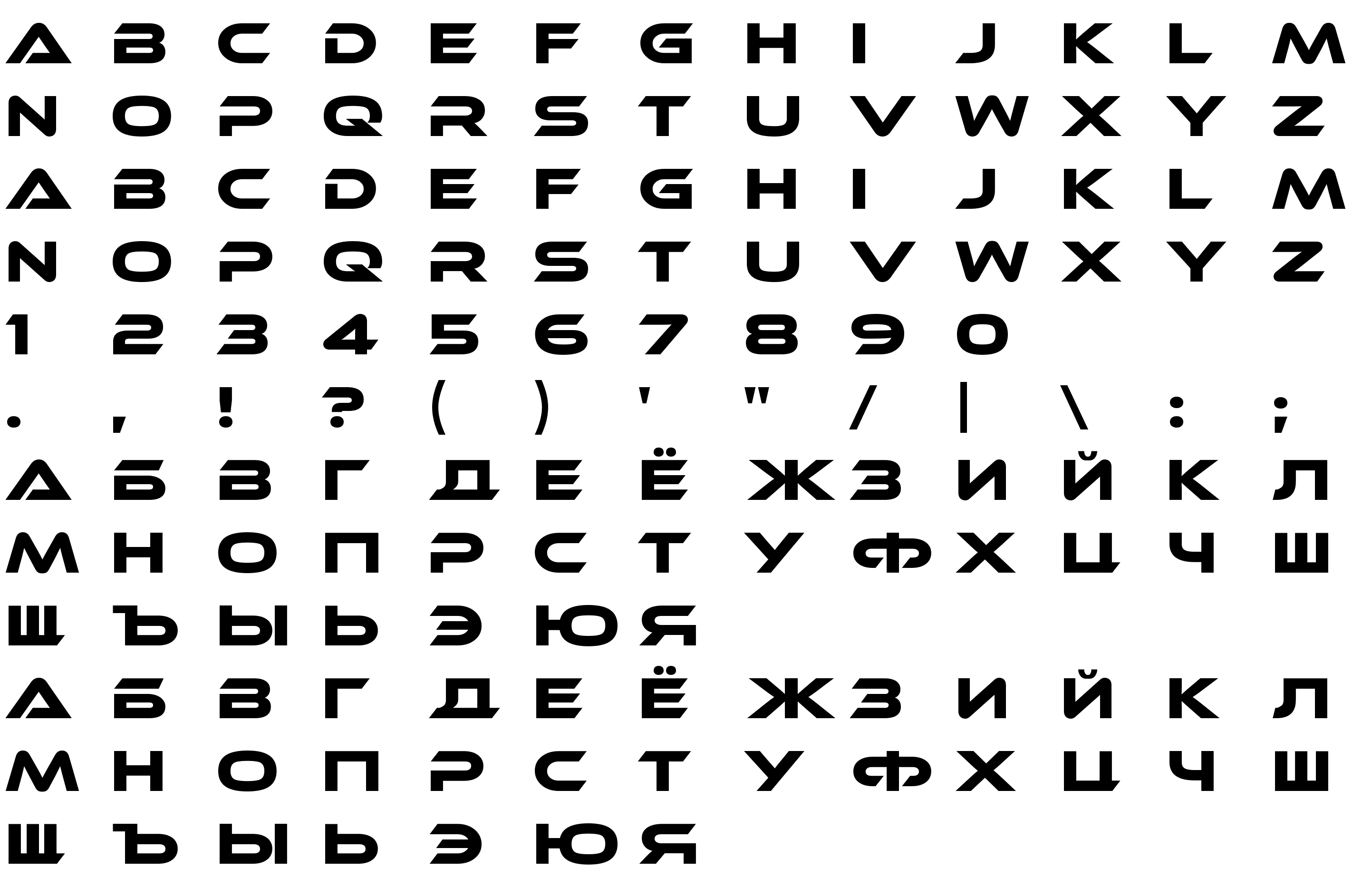 Шрифт Ethnocentric RUS-LAT Extra-expanded Regular