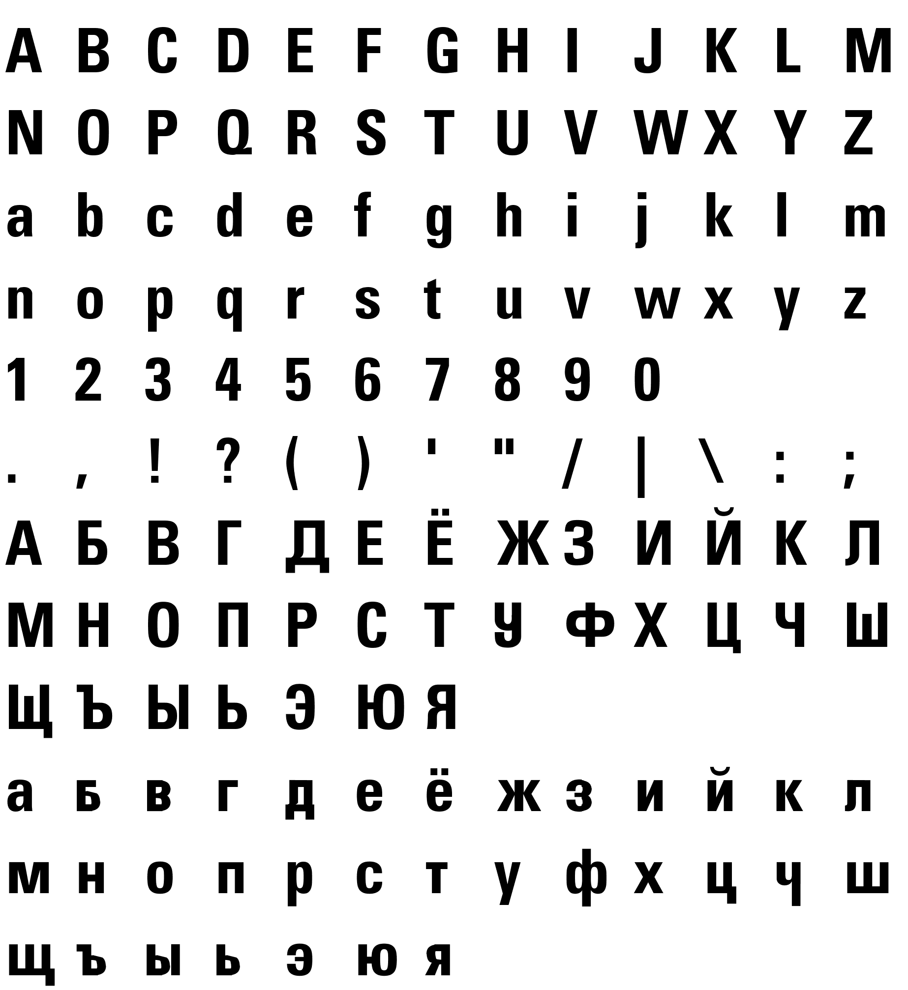 Шрифт Univers 67 Condensed Bold