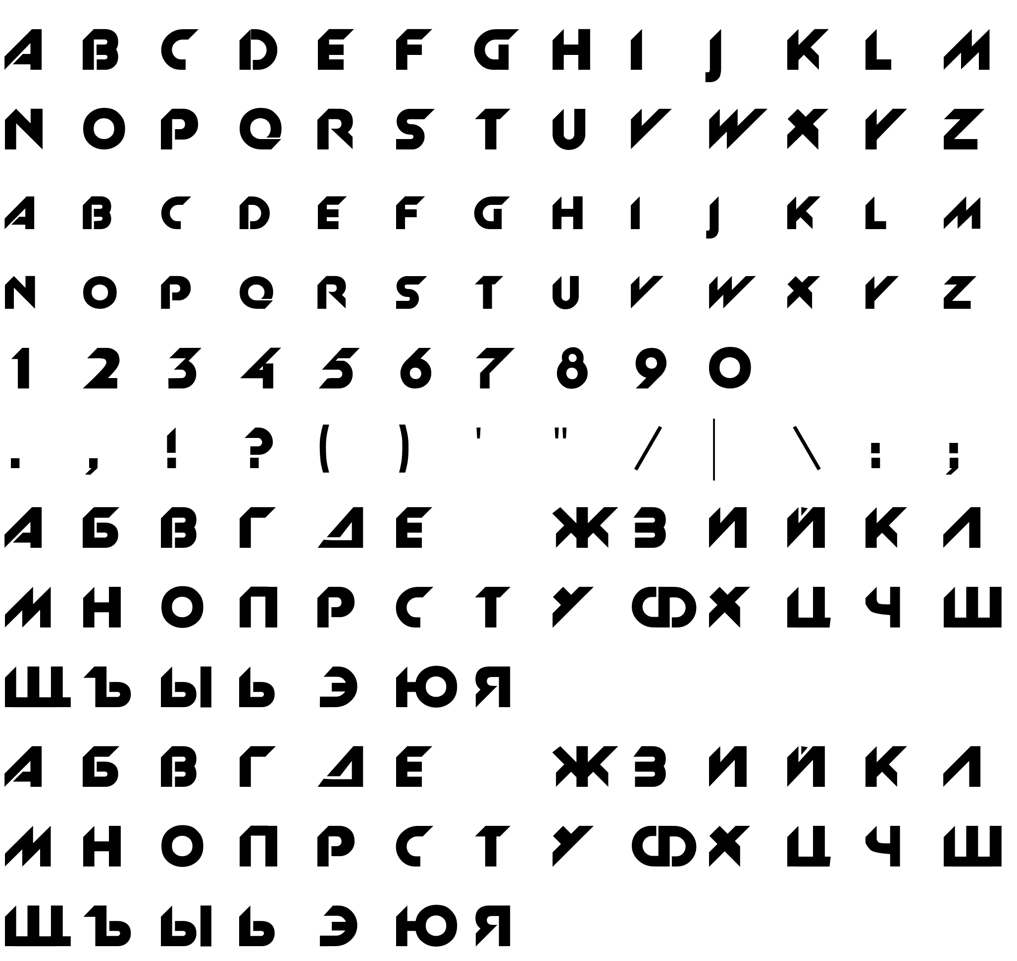 Шрифт SlantCYRILLIC