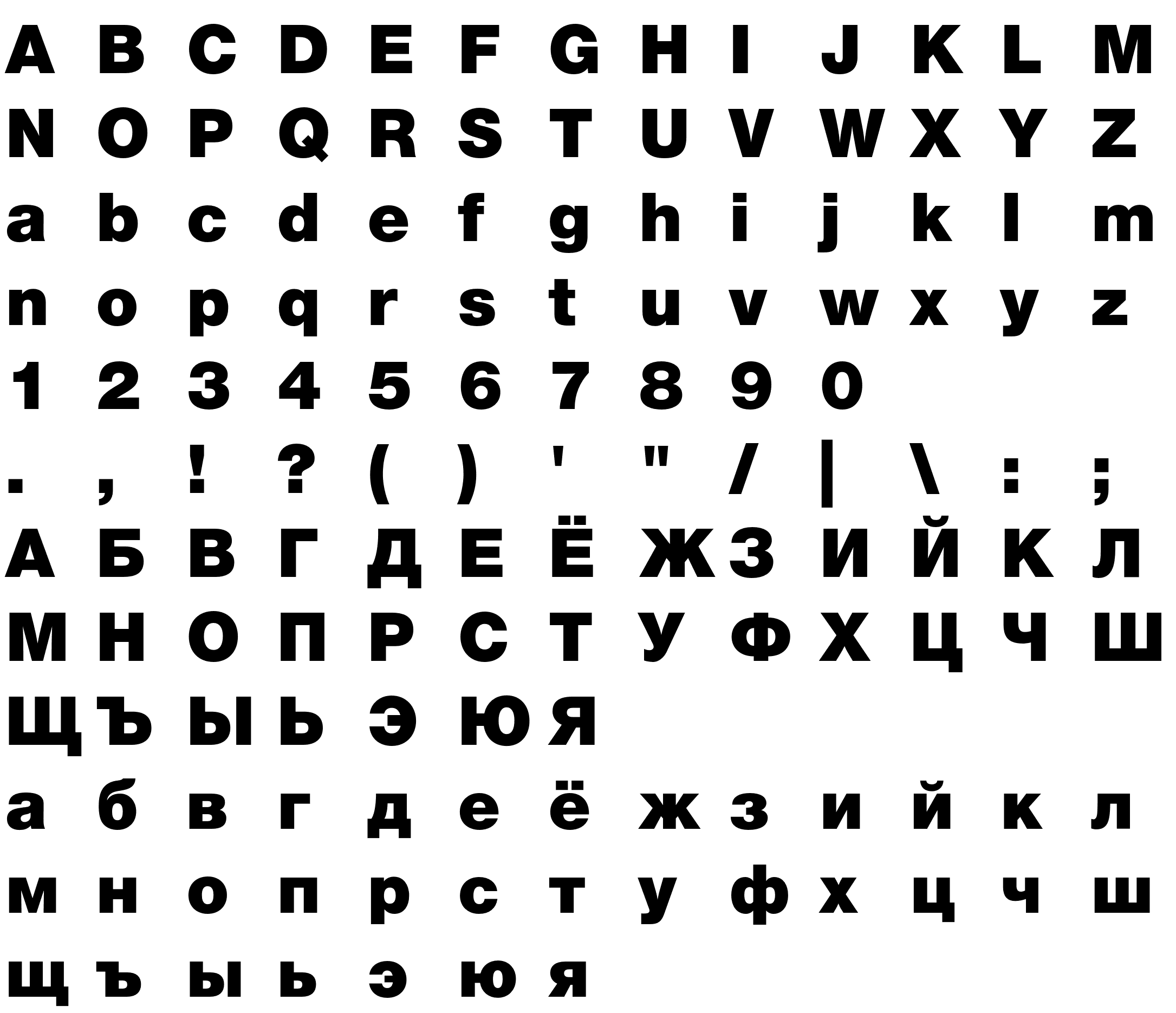 Шрифт HelveticaNeueCyr-Black