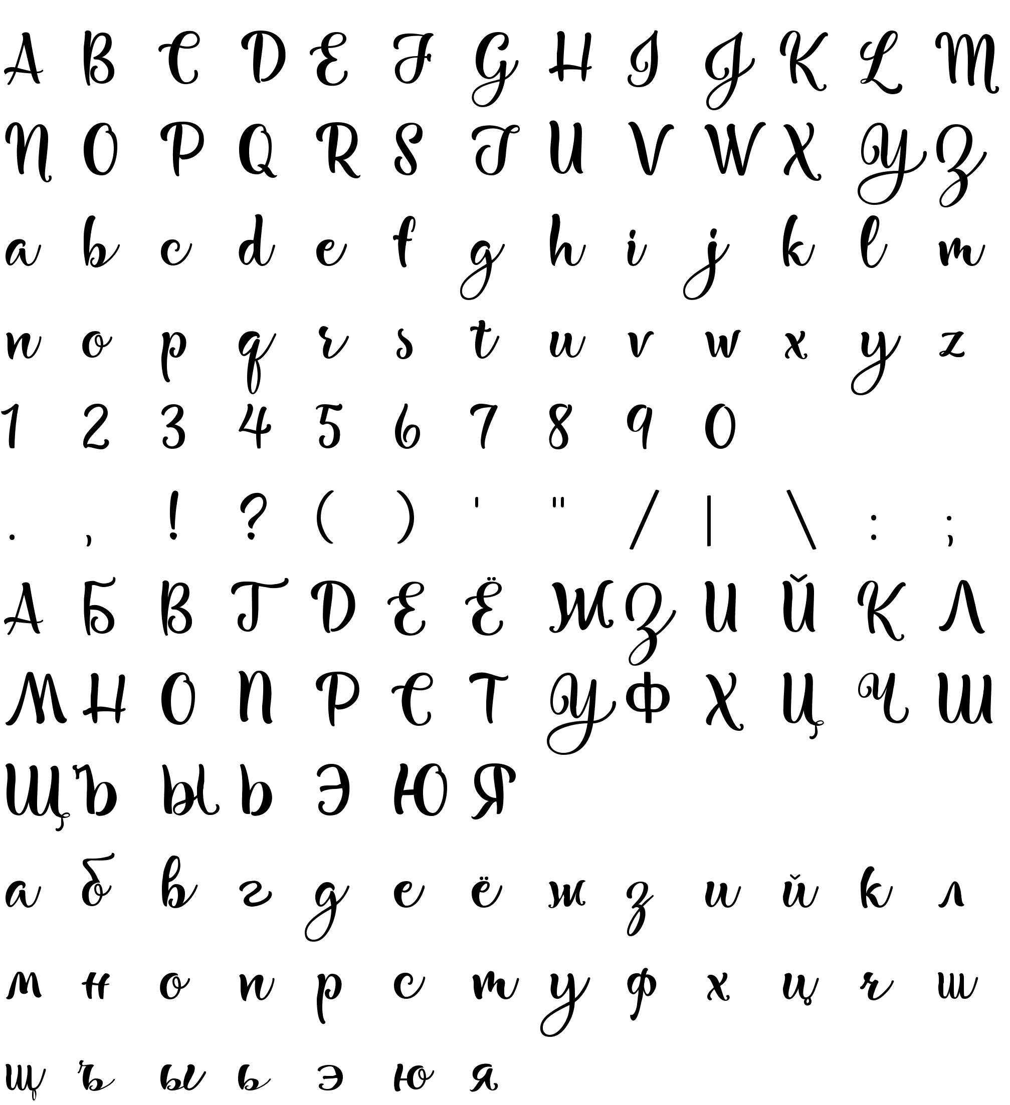 Шрифт Bonjour Mon Ami RUS