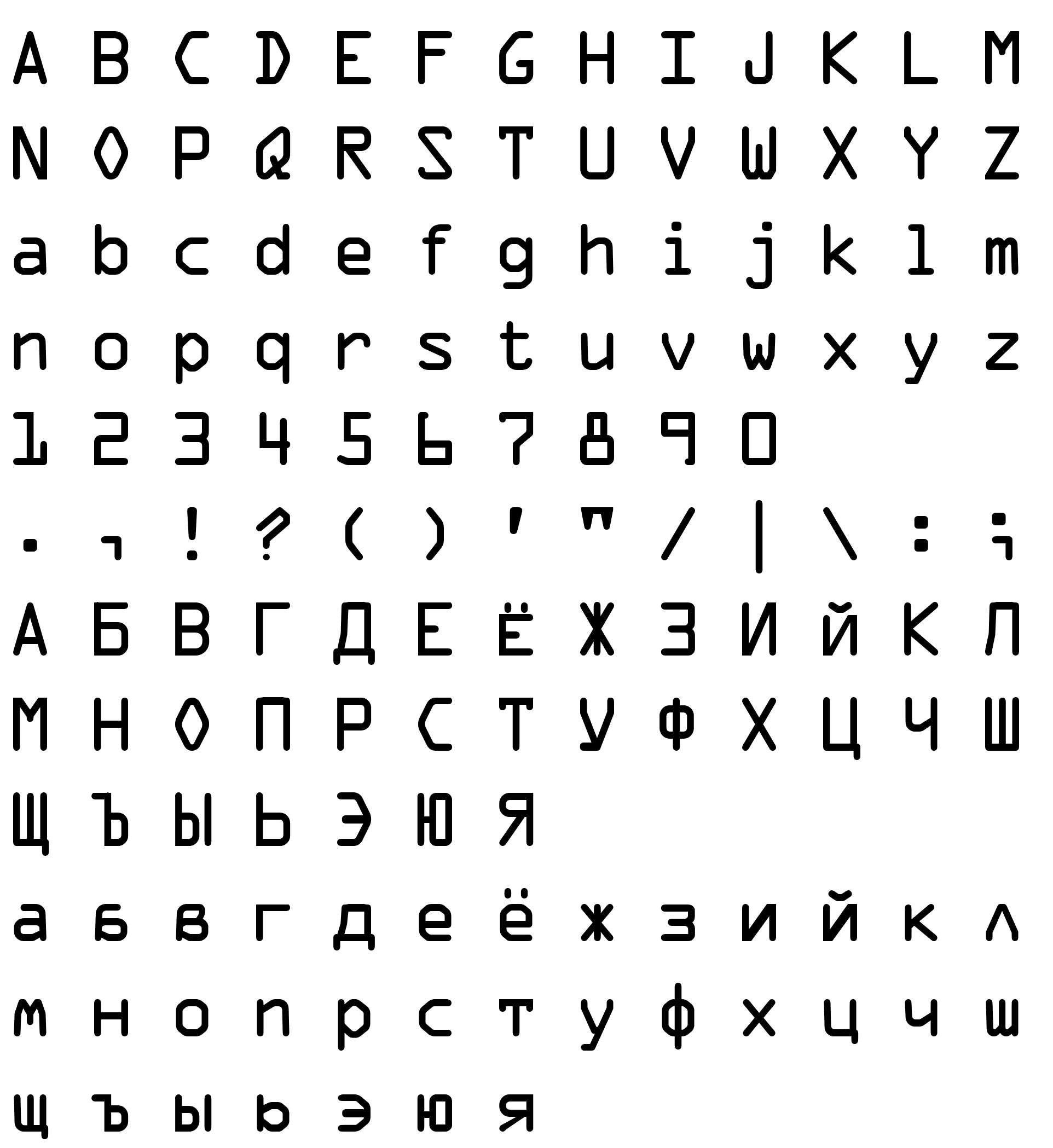 Шрифт OCR A Becker RUS-LAT