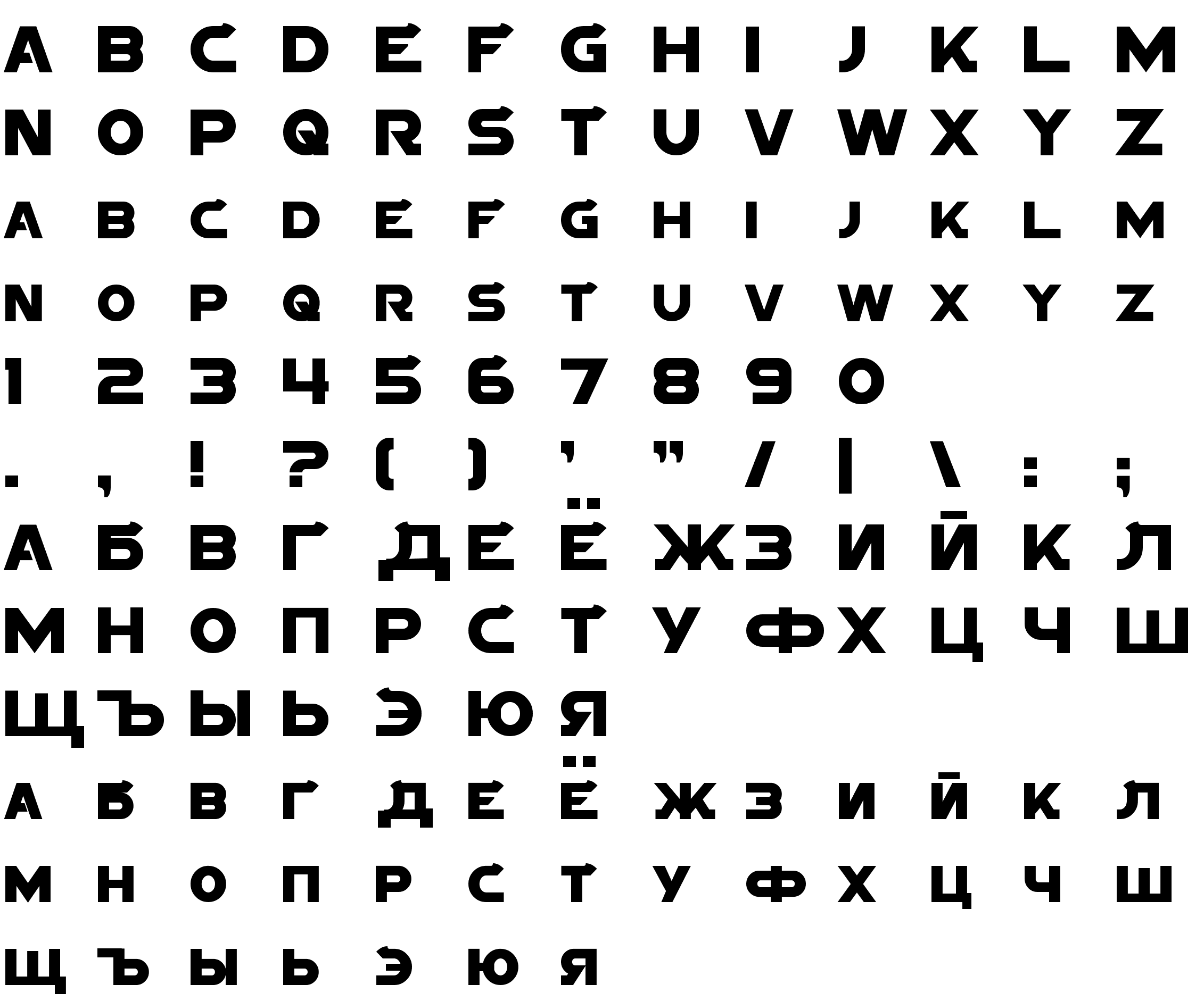 Шрифт Sigma Five Cyrillic