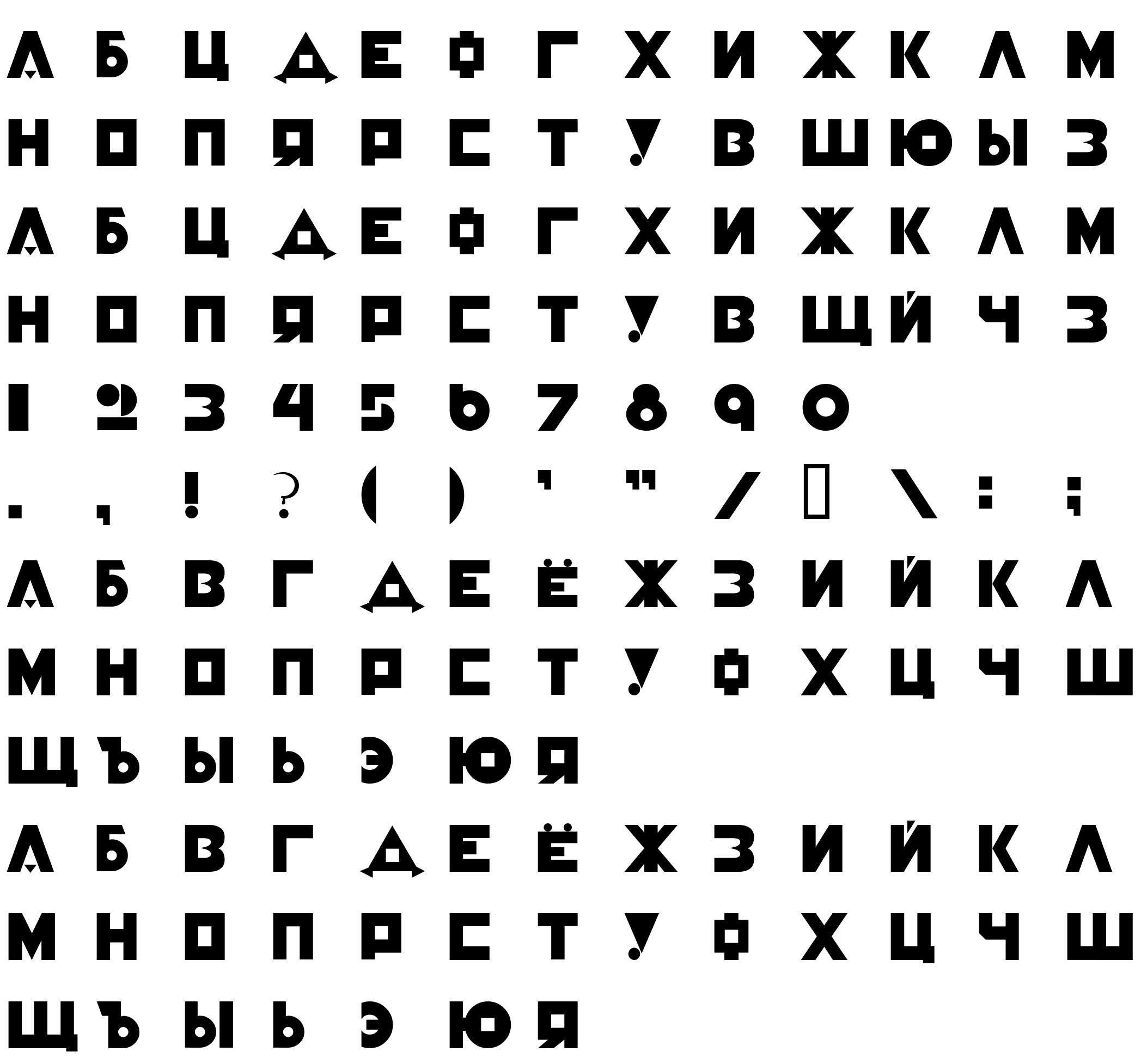 Шрифт P22 Constructivist Cyrillic