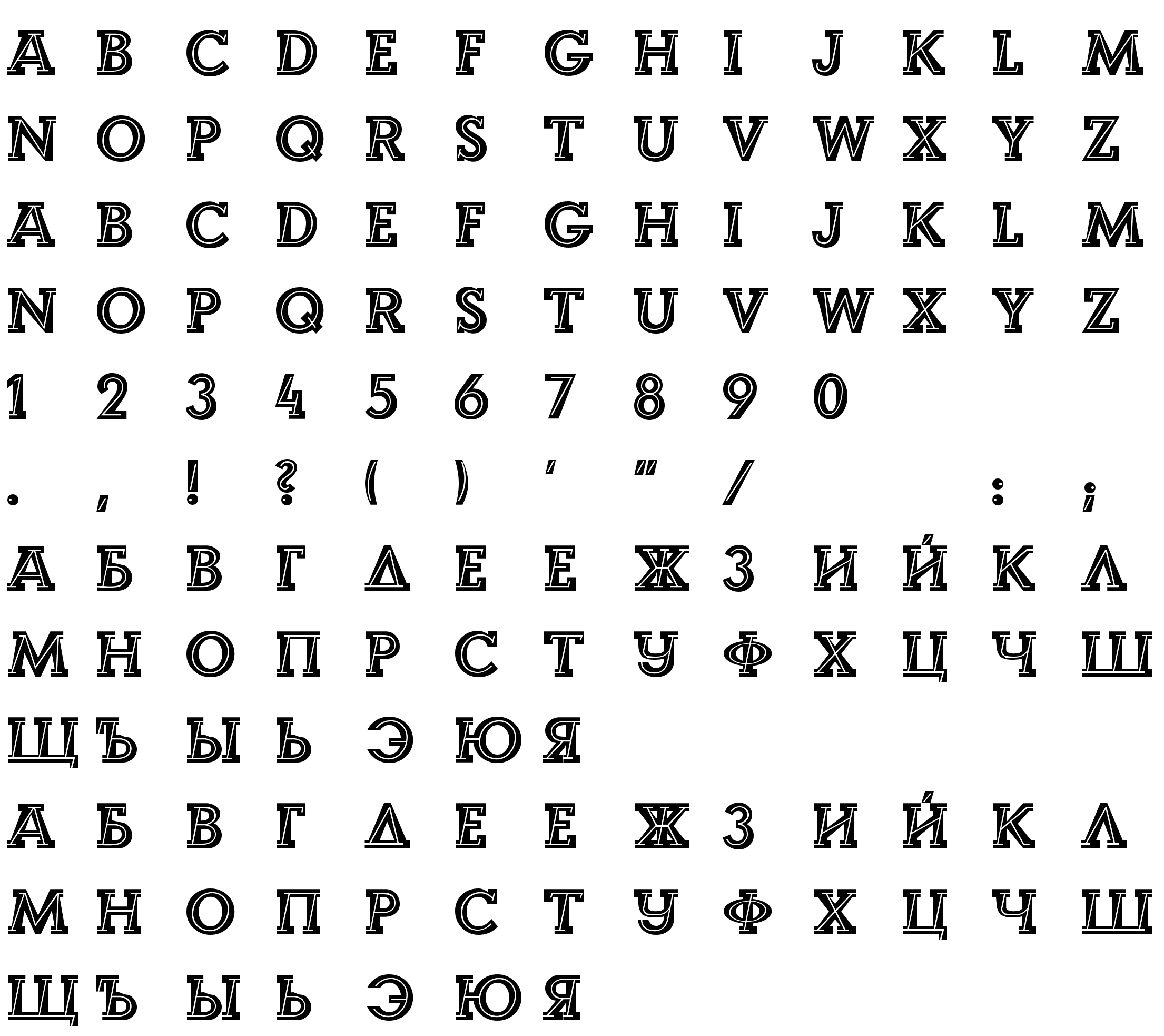 Шрифт Landi_EchoCYR Medium