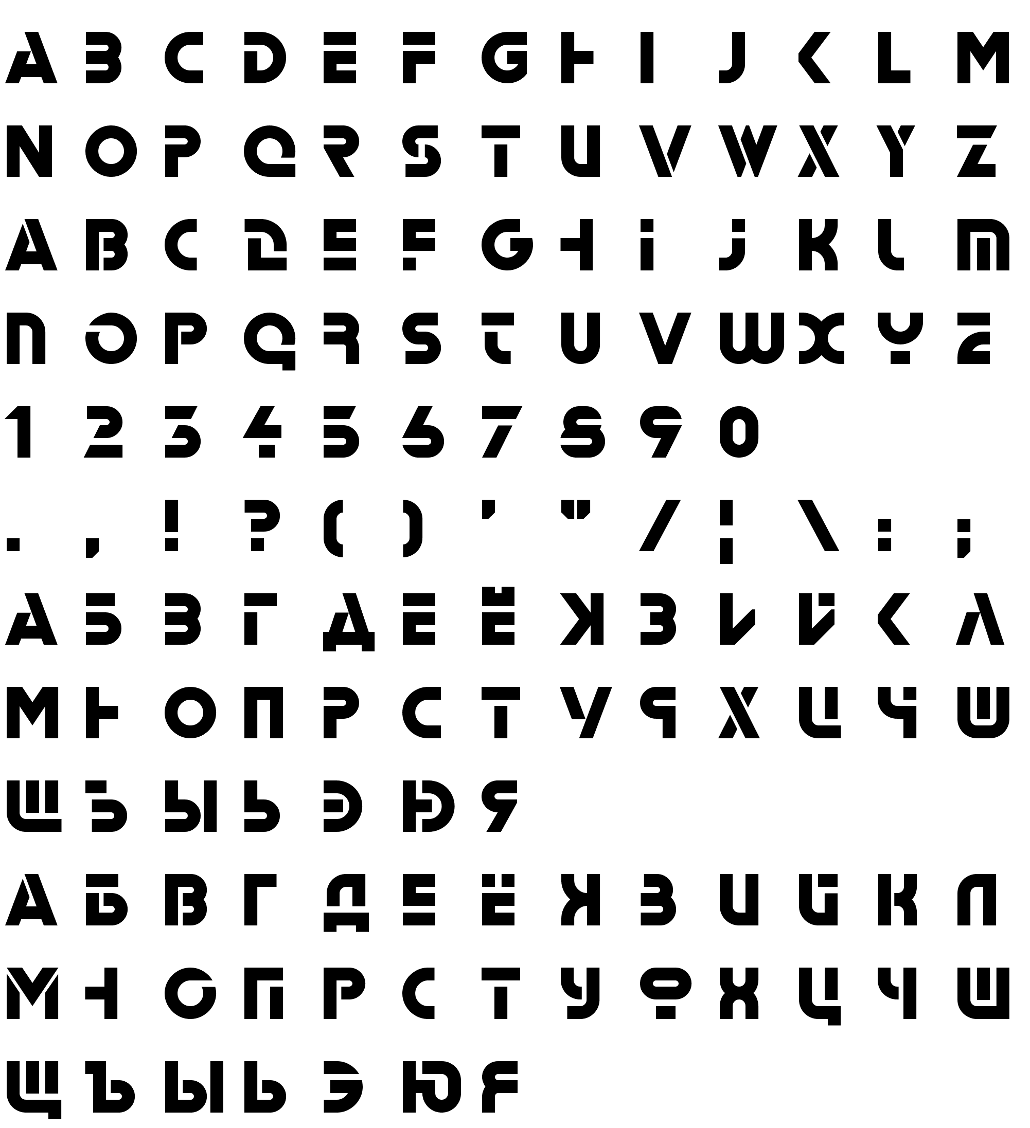 Шрифт SPSL Sten Plain