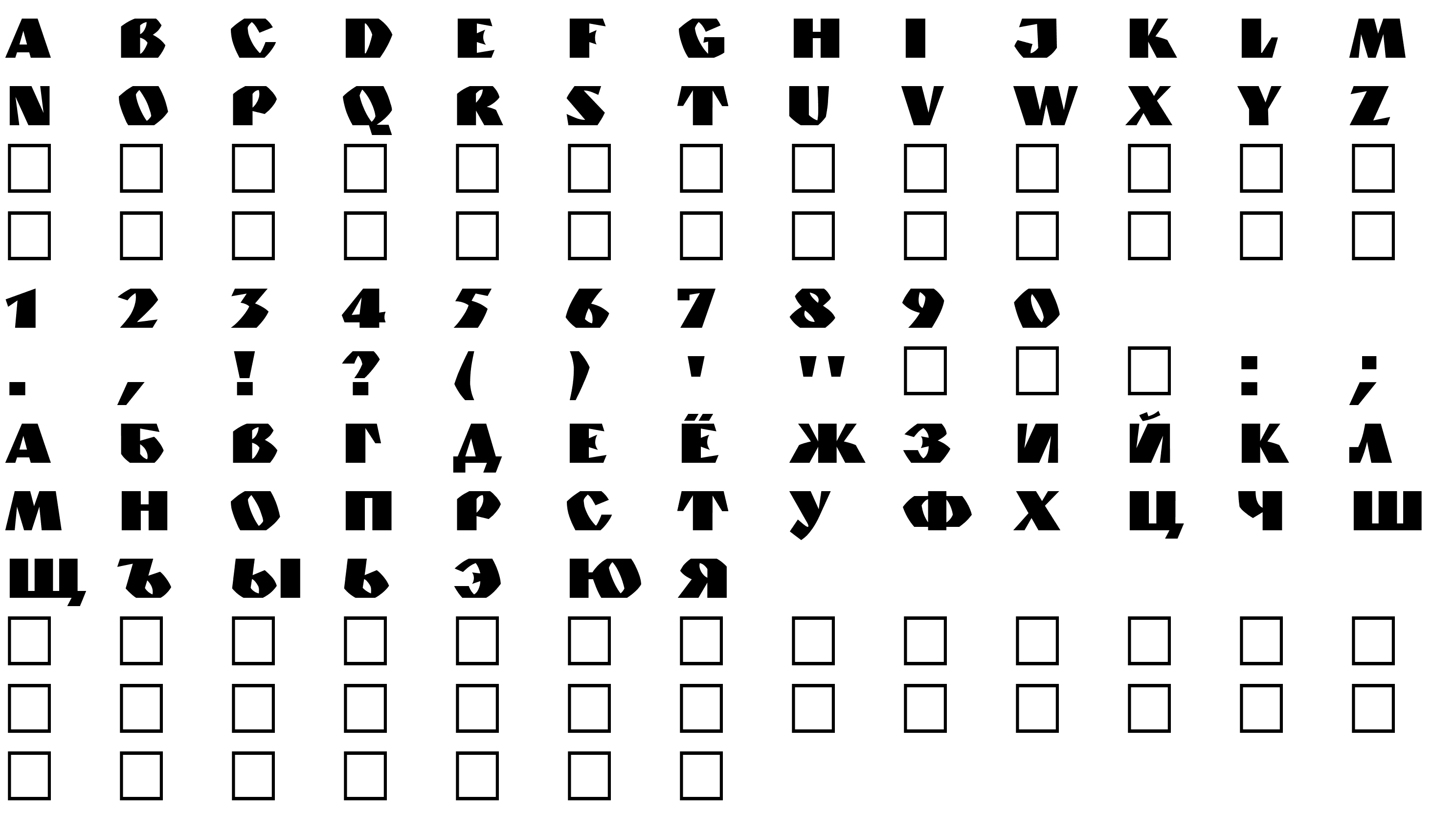 Шрифт Granit [Rus by me]