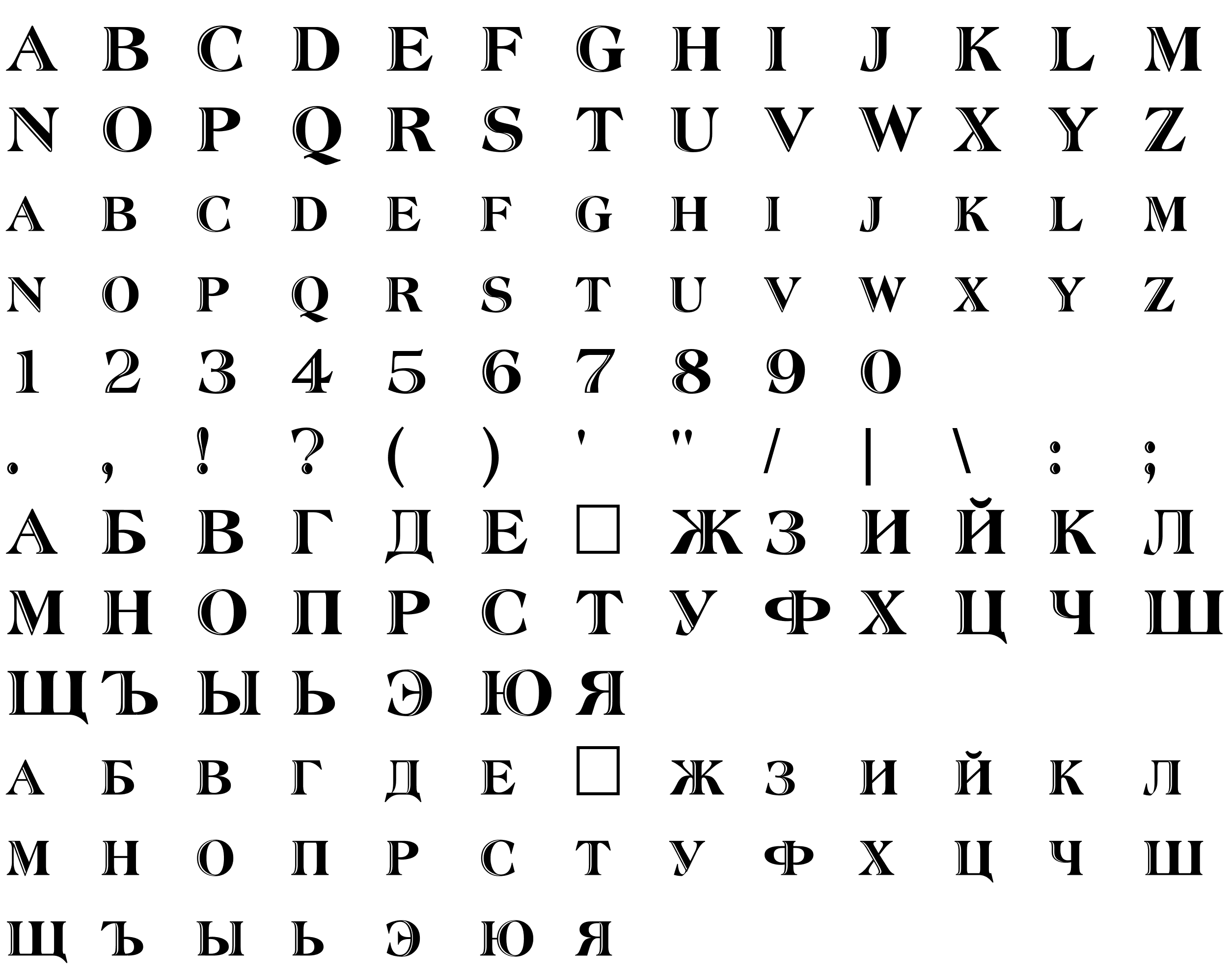 Шрифт Atlantic Inline Cyrillic