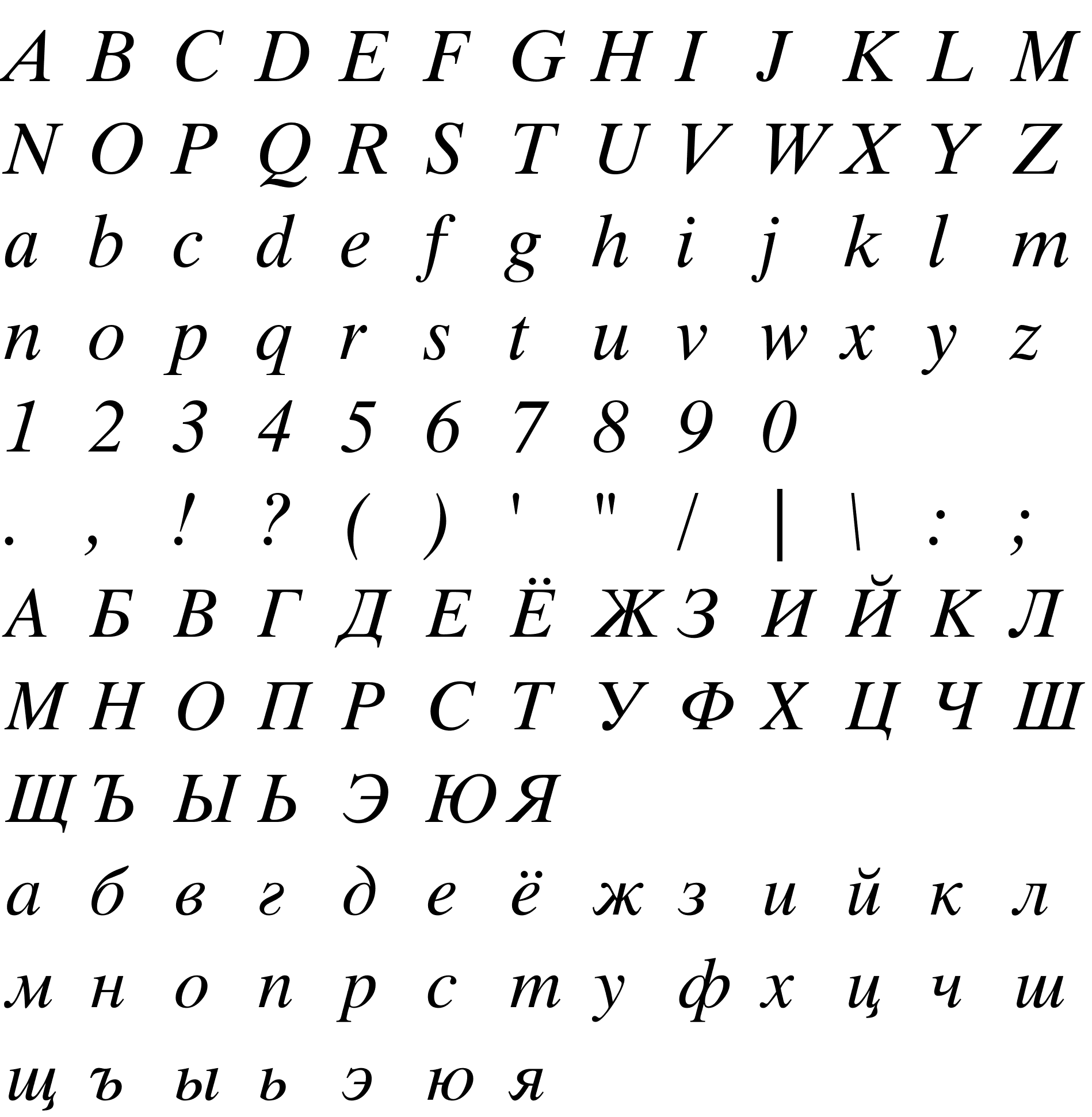 Шрифт Dutch801 Rm BT [Rus by me] Italic