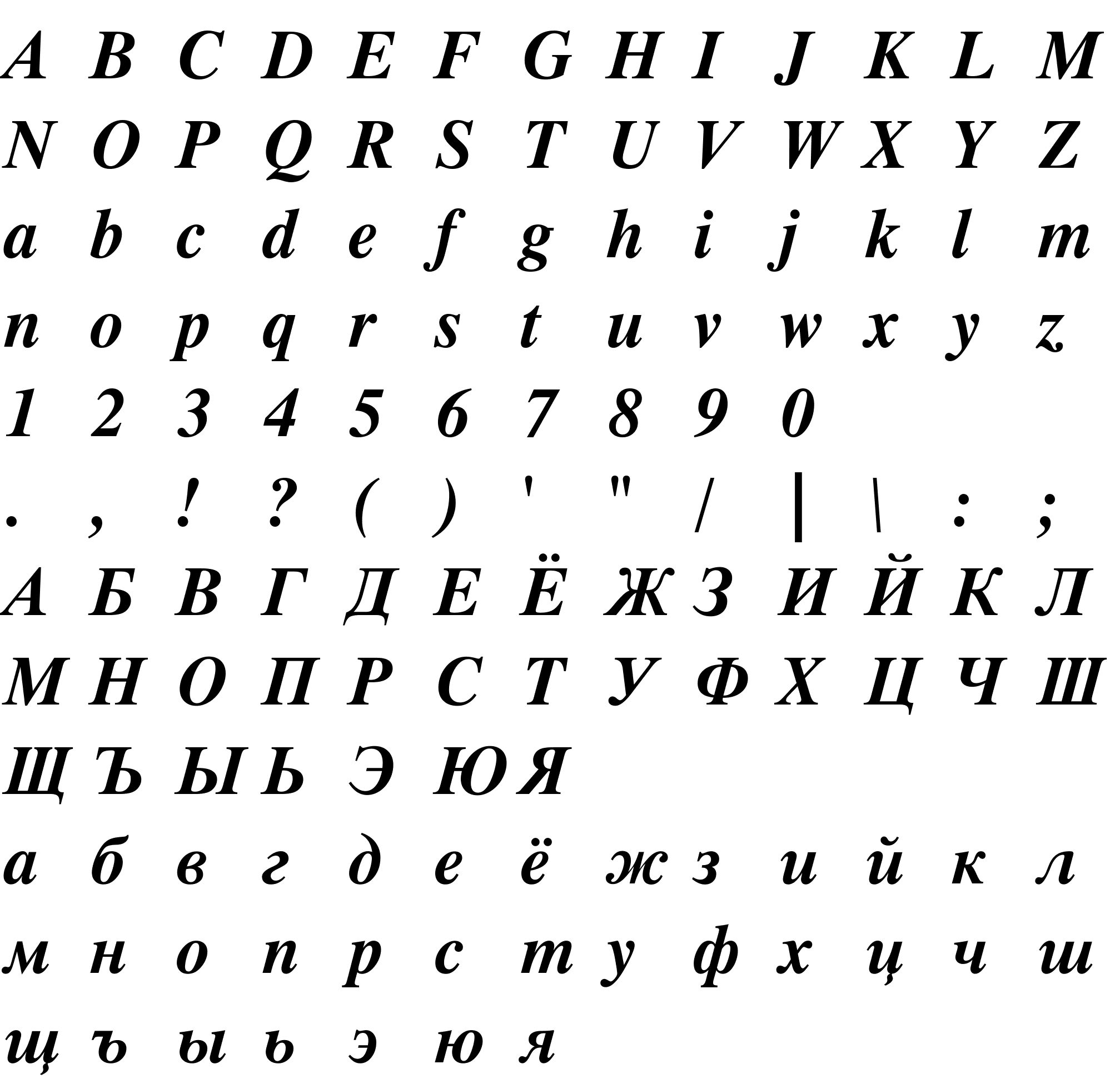 Шрифт Dutch801 Rm BT [Rus by me] Bold Italic