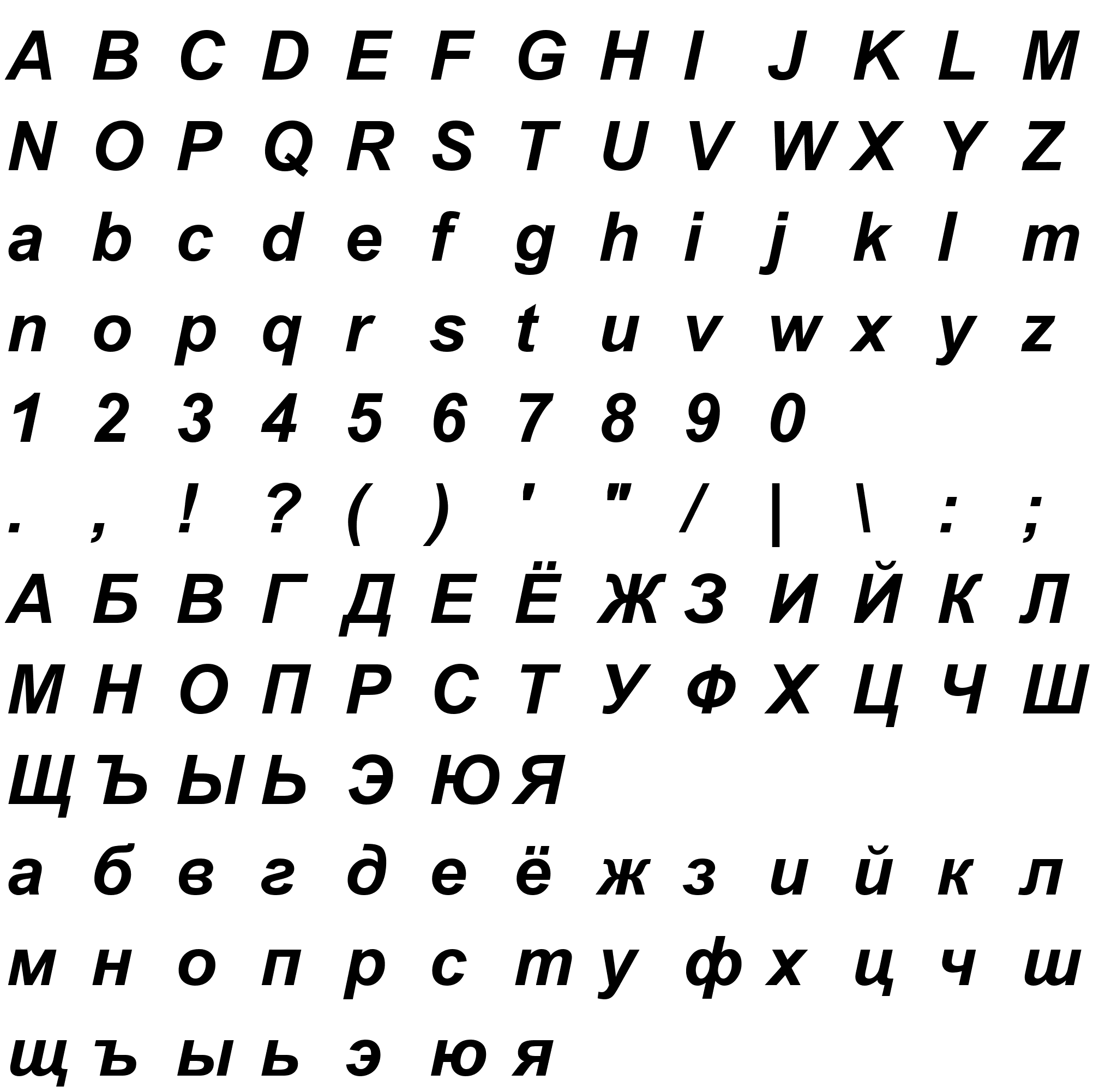 Шрифт Arial Bold Italic