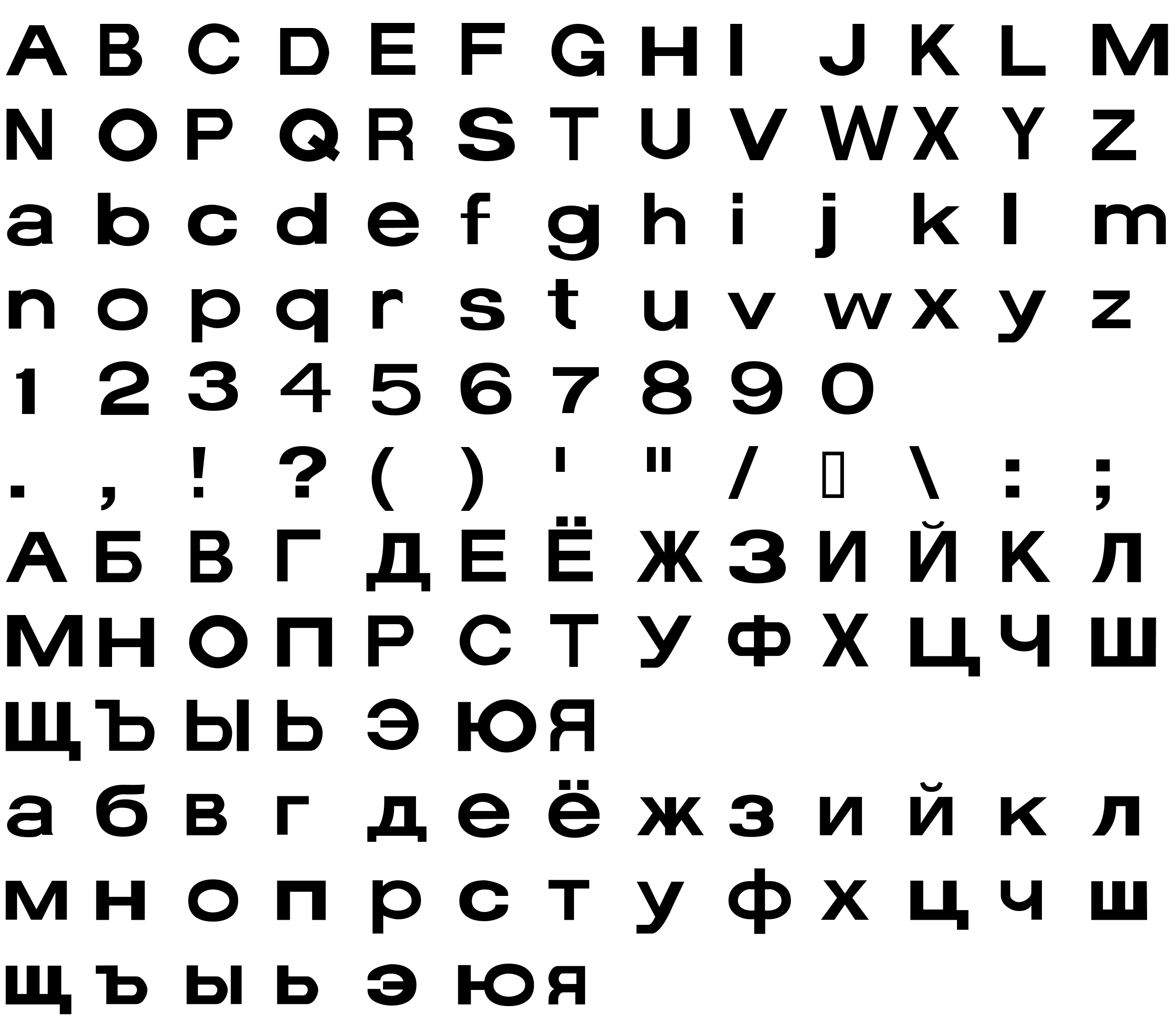 Шрифт V Srednem