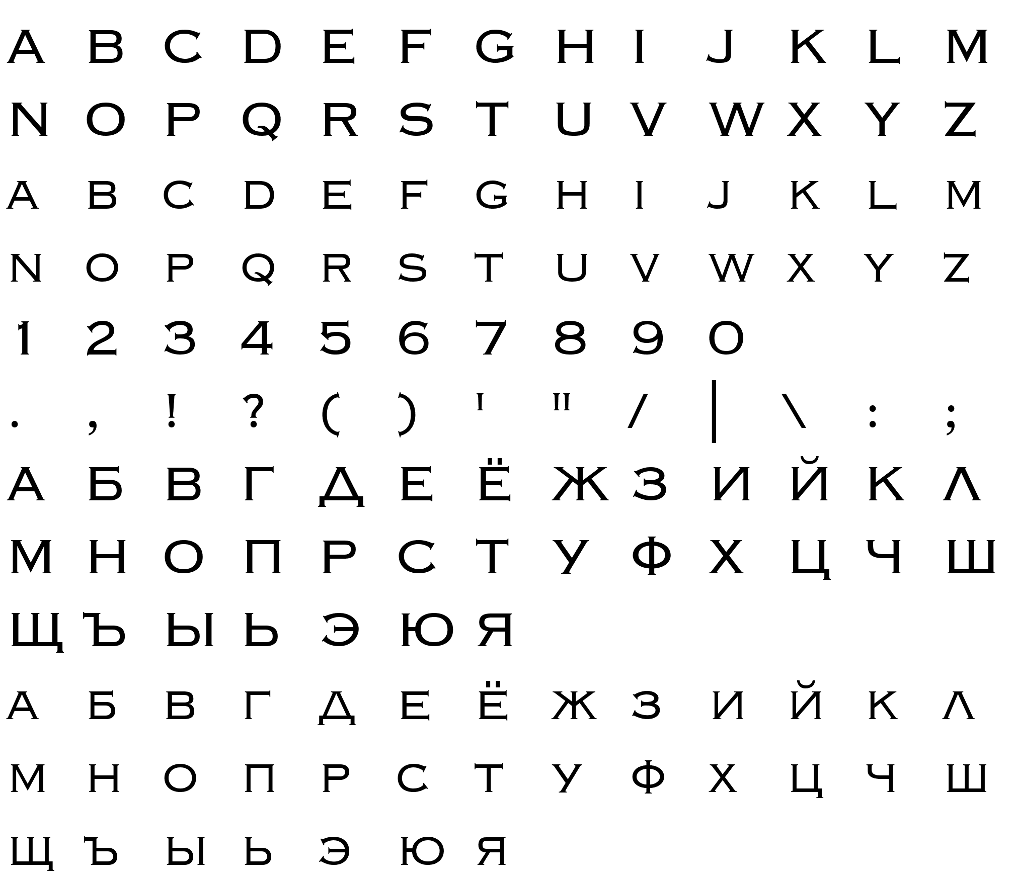 Шрифт Copperplate Light