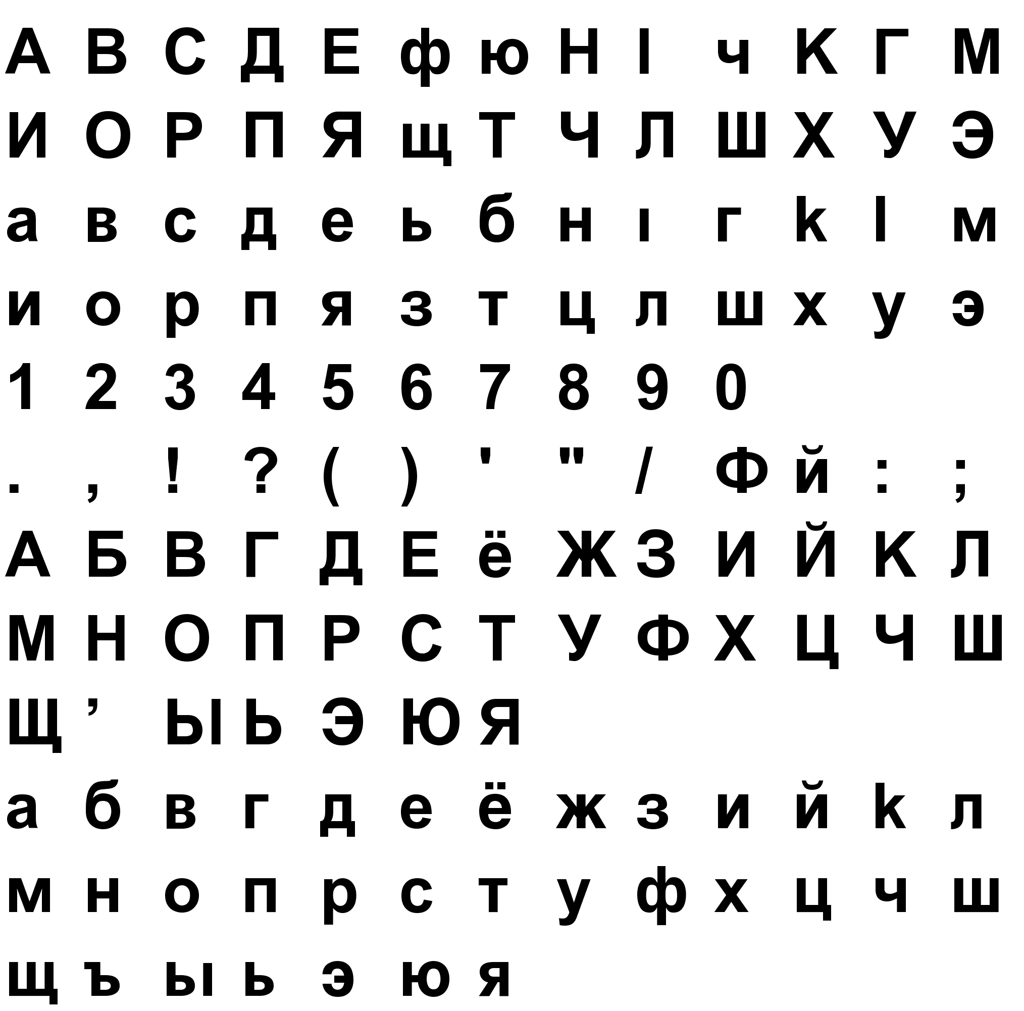 Шрифт NewfontVideogame2