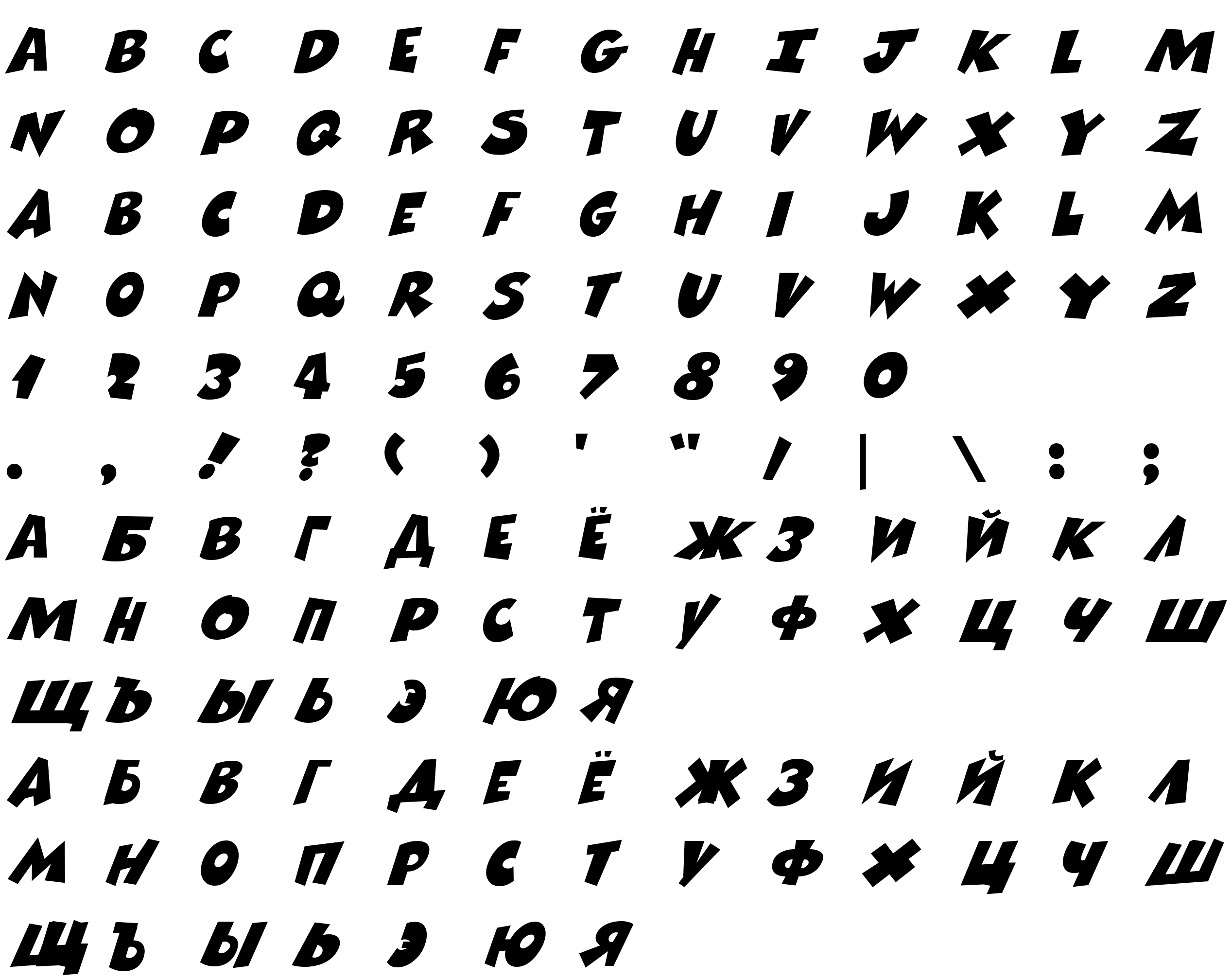 Шрифт Comix Heavy Kursiv [Rus by me Italic