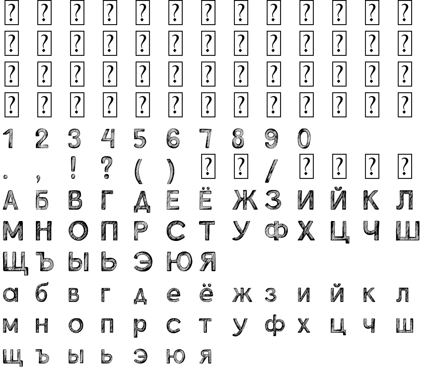 Шрифт Chalk cyrillic freehand