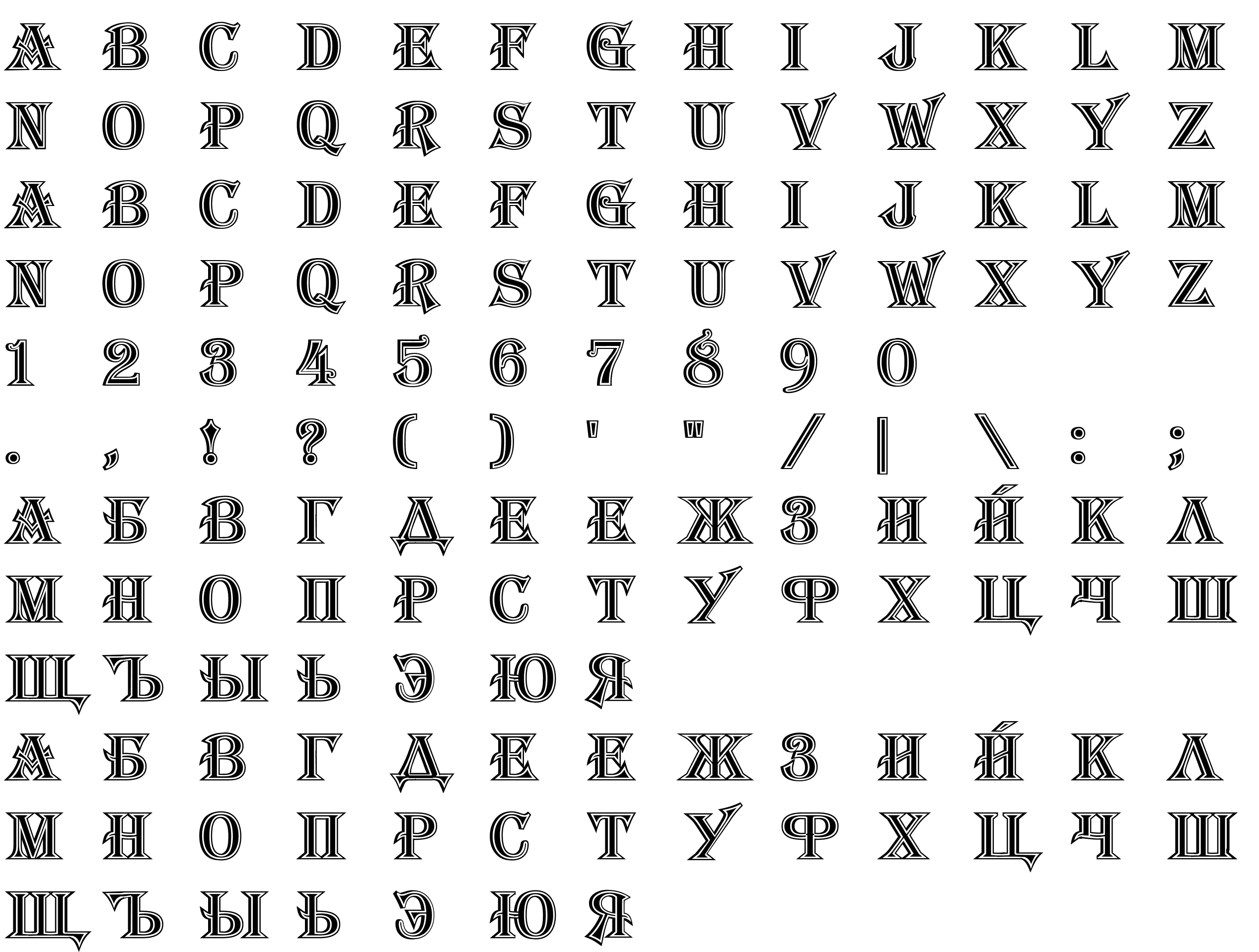 Шрифт EFN Alegoria