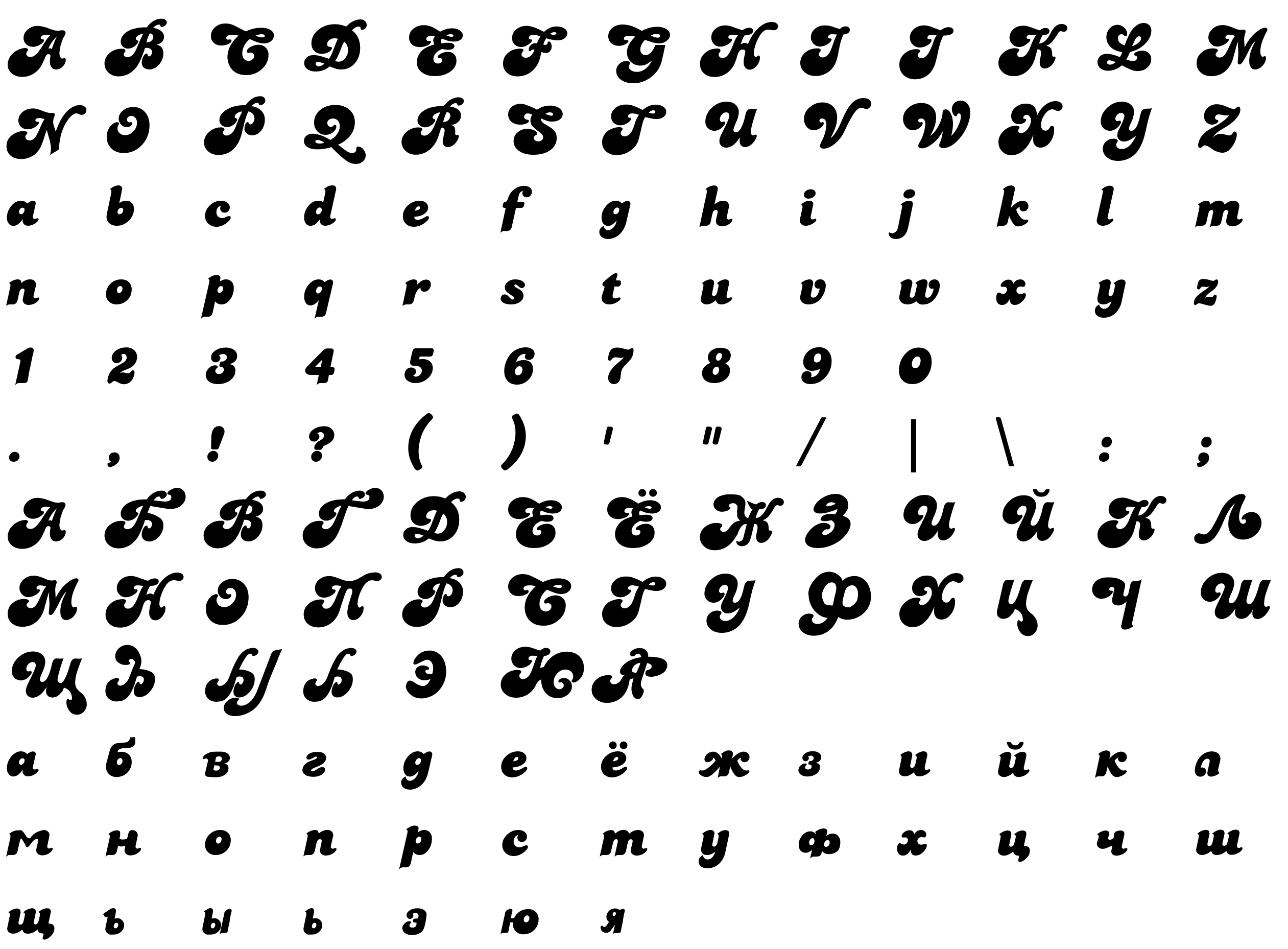 Шрифт Candice(RUS BY LYAJKA)