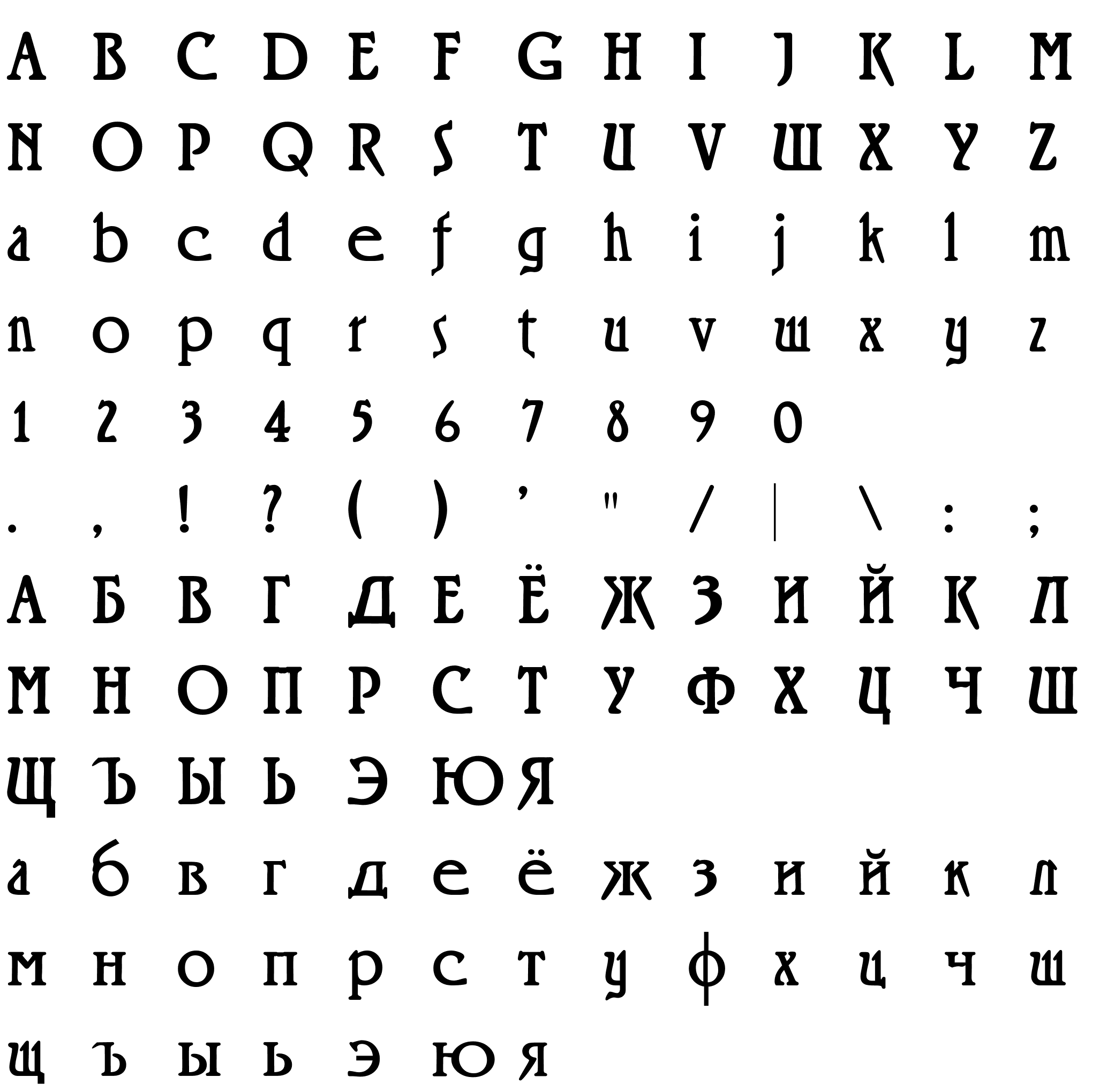 Шрифт Roskell Unicode