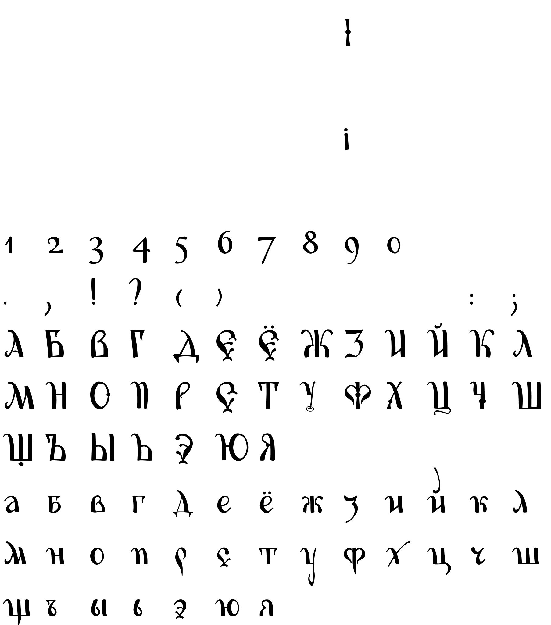 Шрифт Saltan Lubok