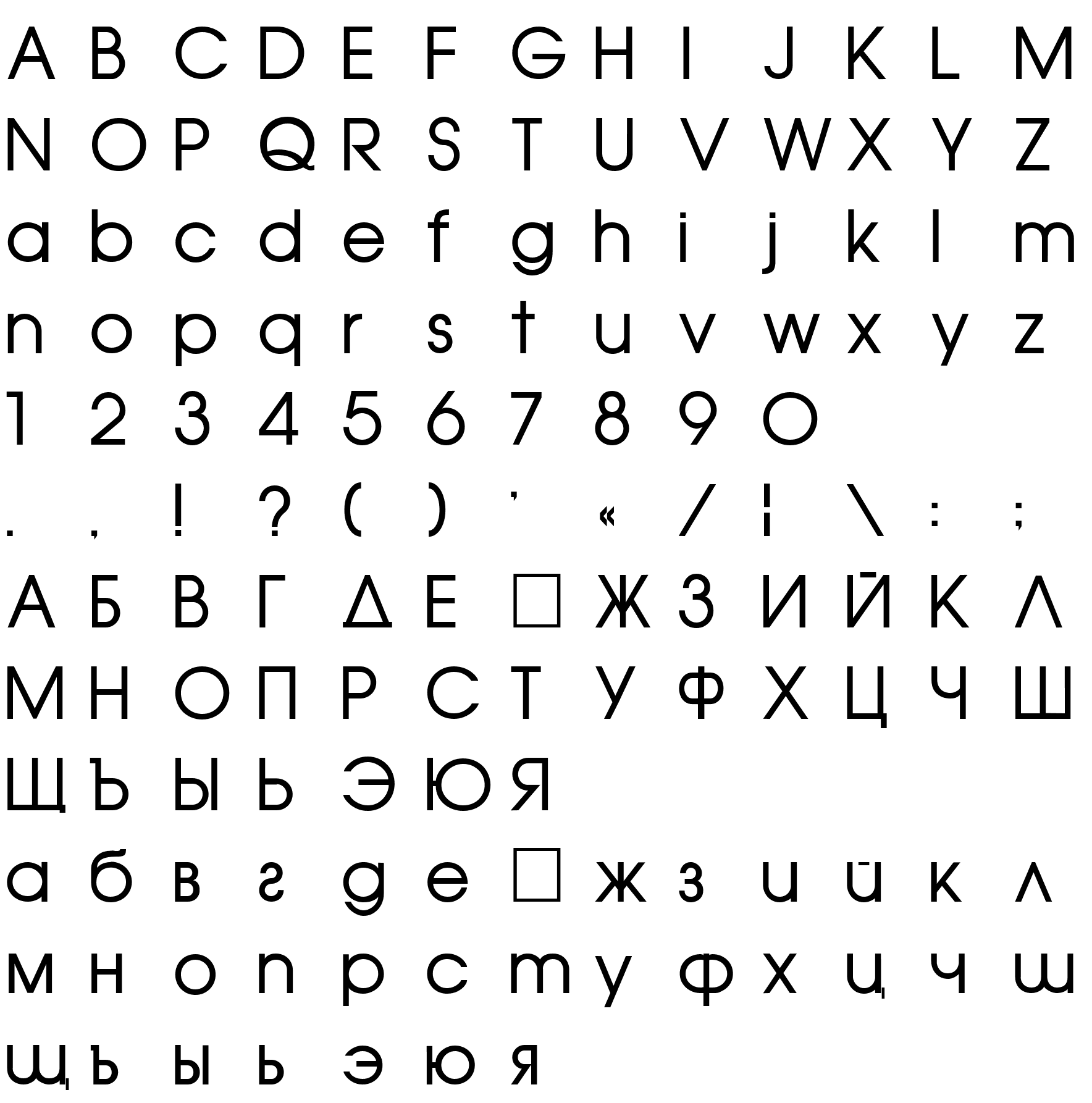 Шрифт RusAvantGarde