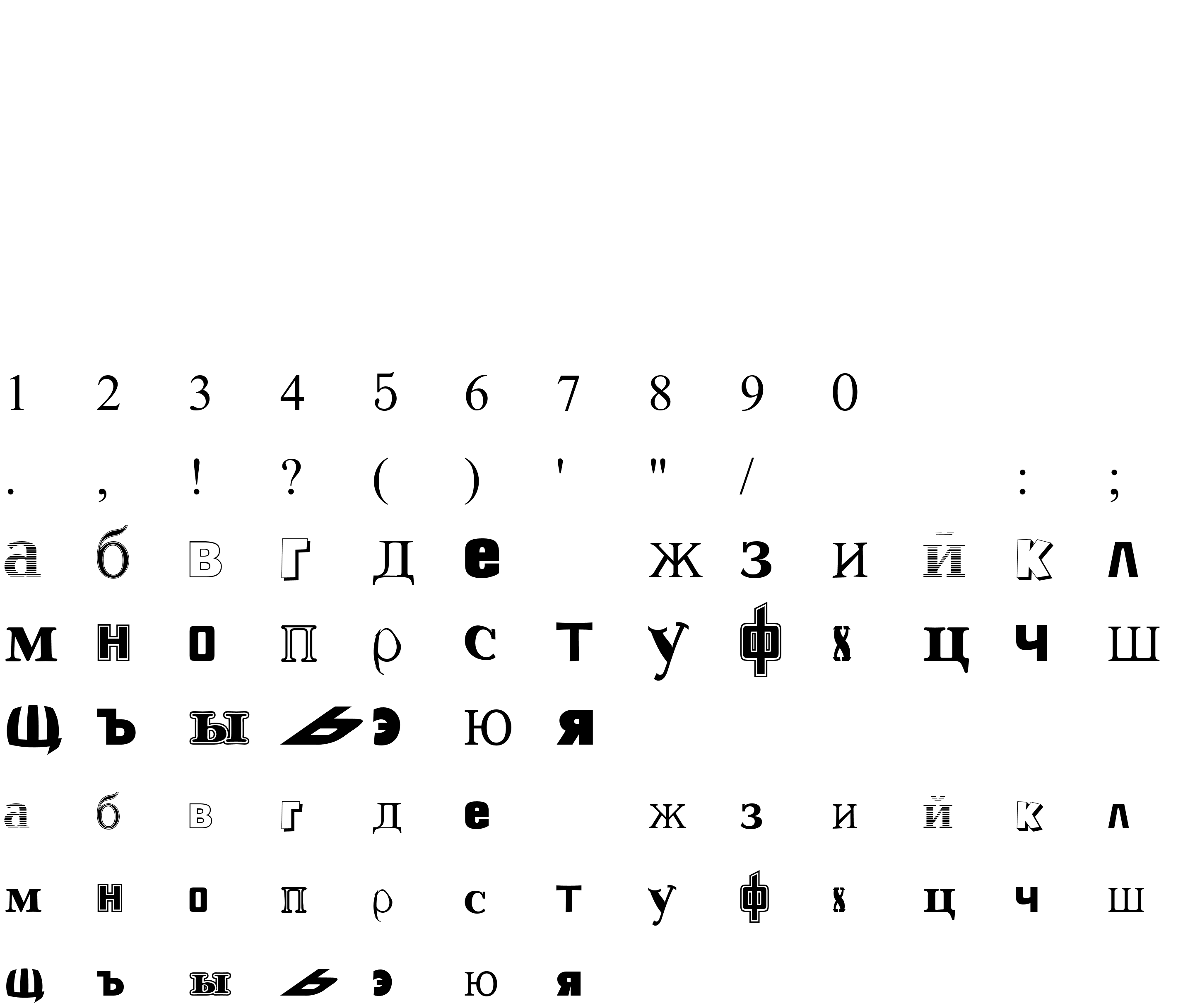 Шрифт RandomlyFont