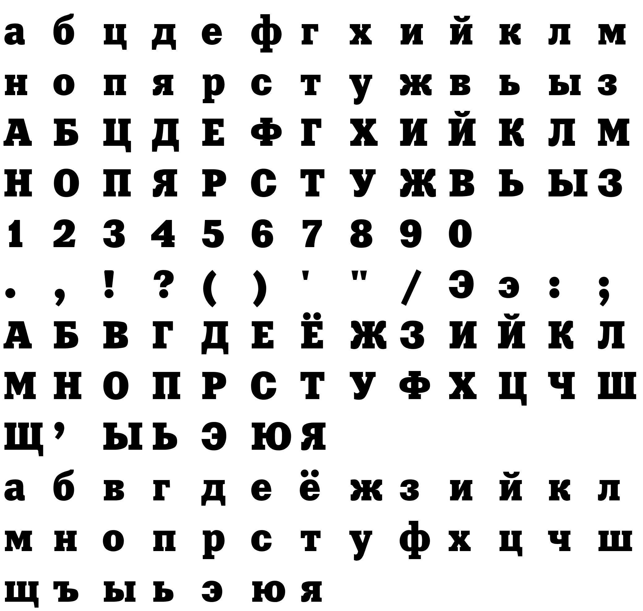 Шрифт XeniaKOI7KOI8