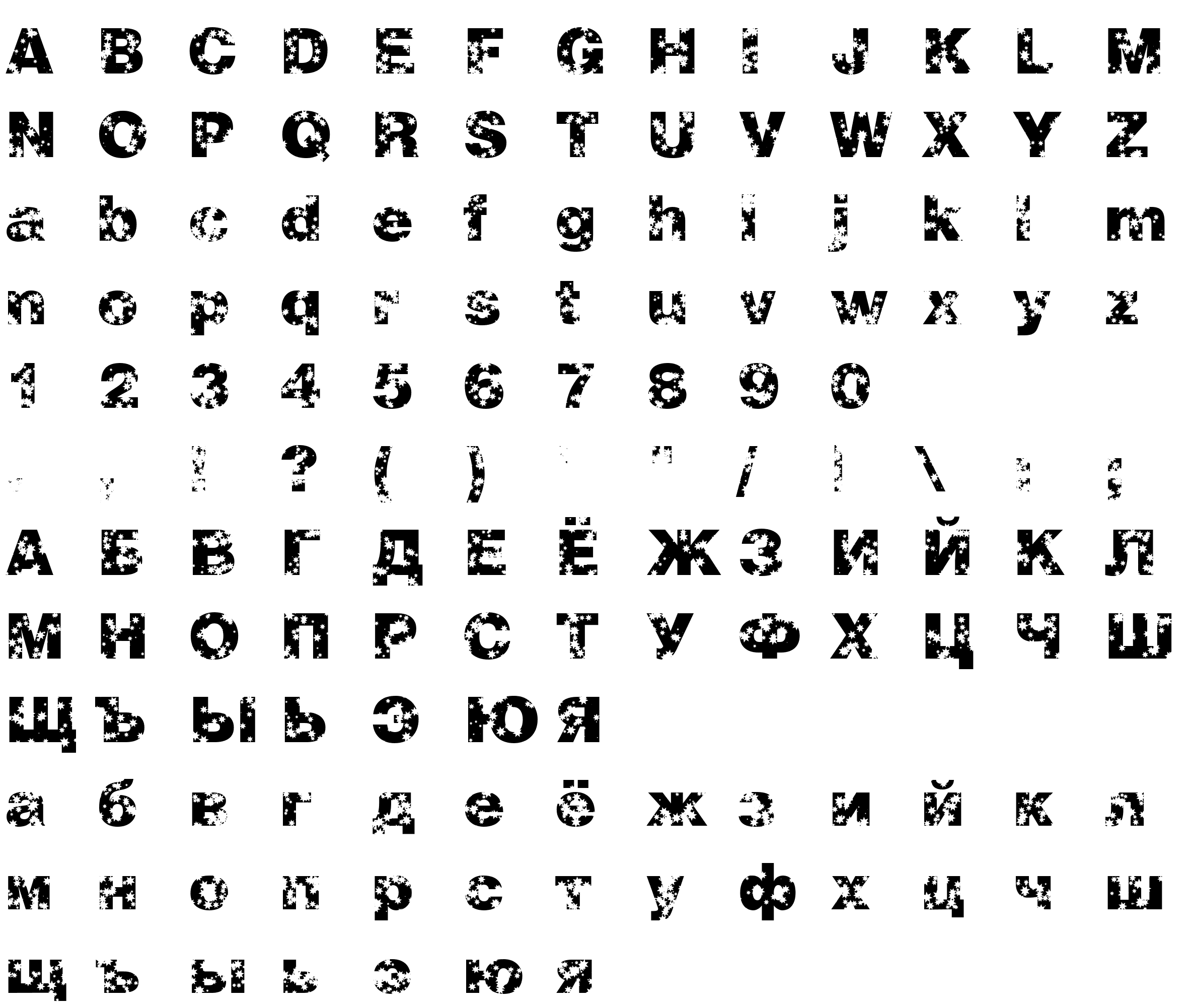 Шрифт HeliosWinNight