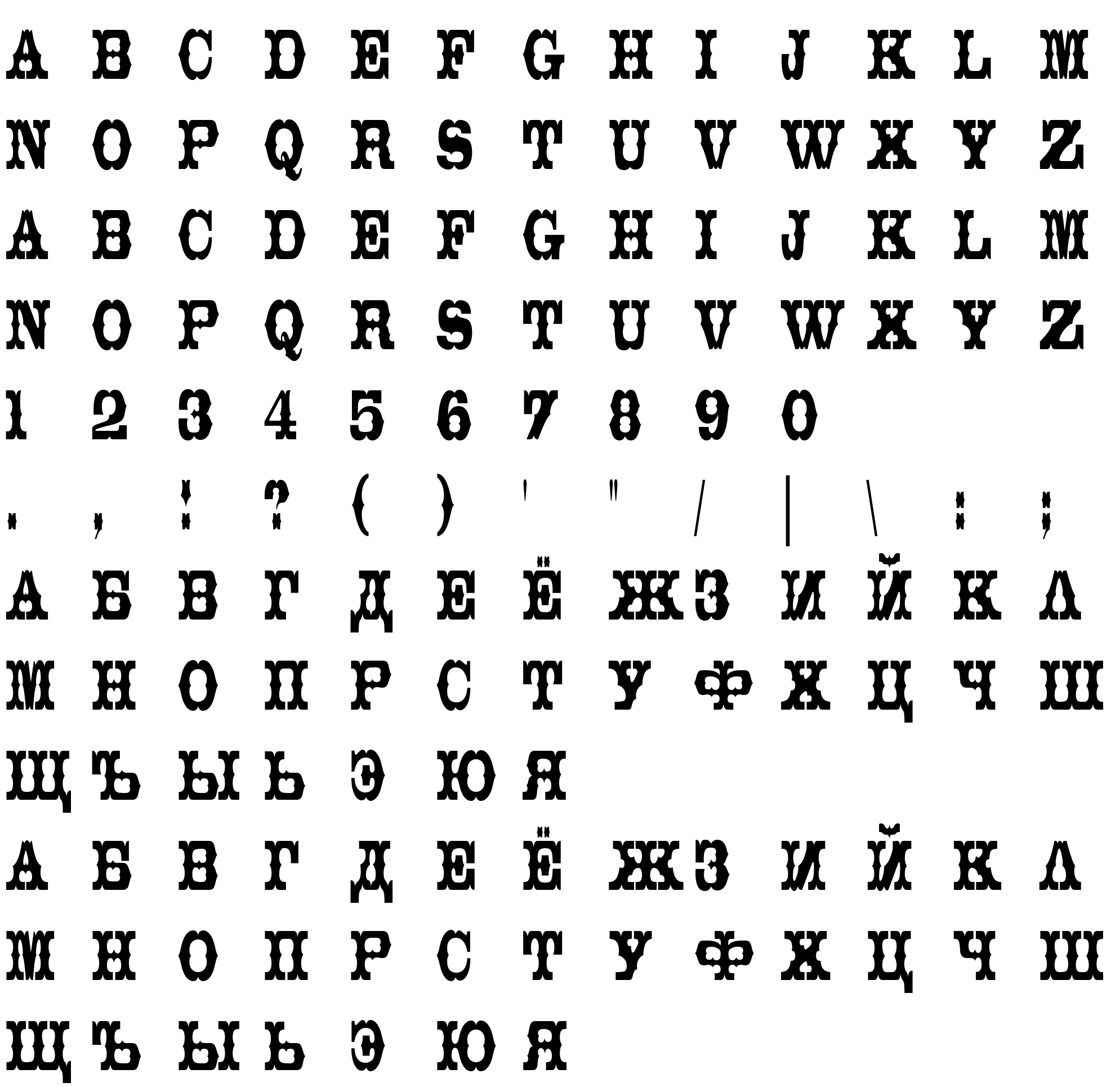 Шрифт GustavsonUzkiyC