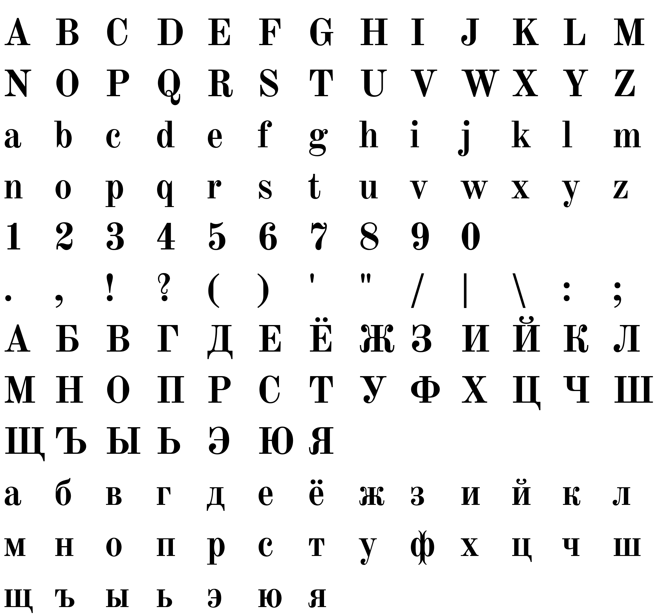 Шрифт Old Standard TT Bold