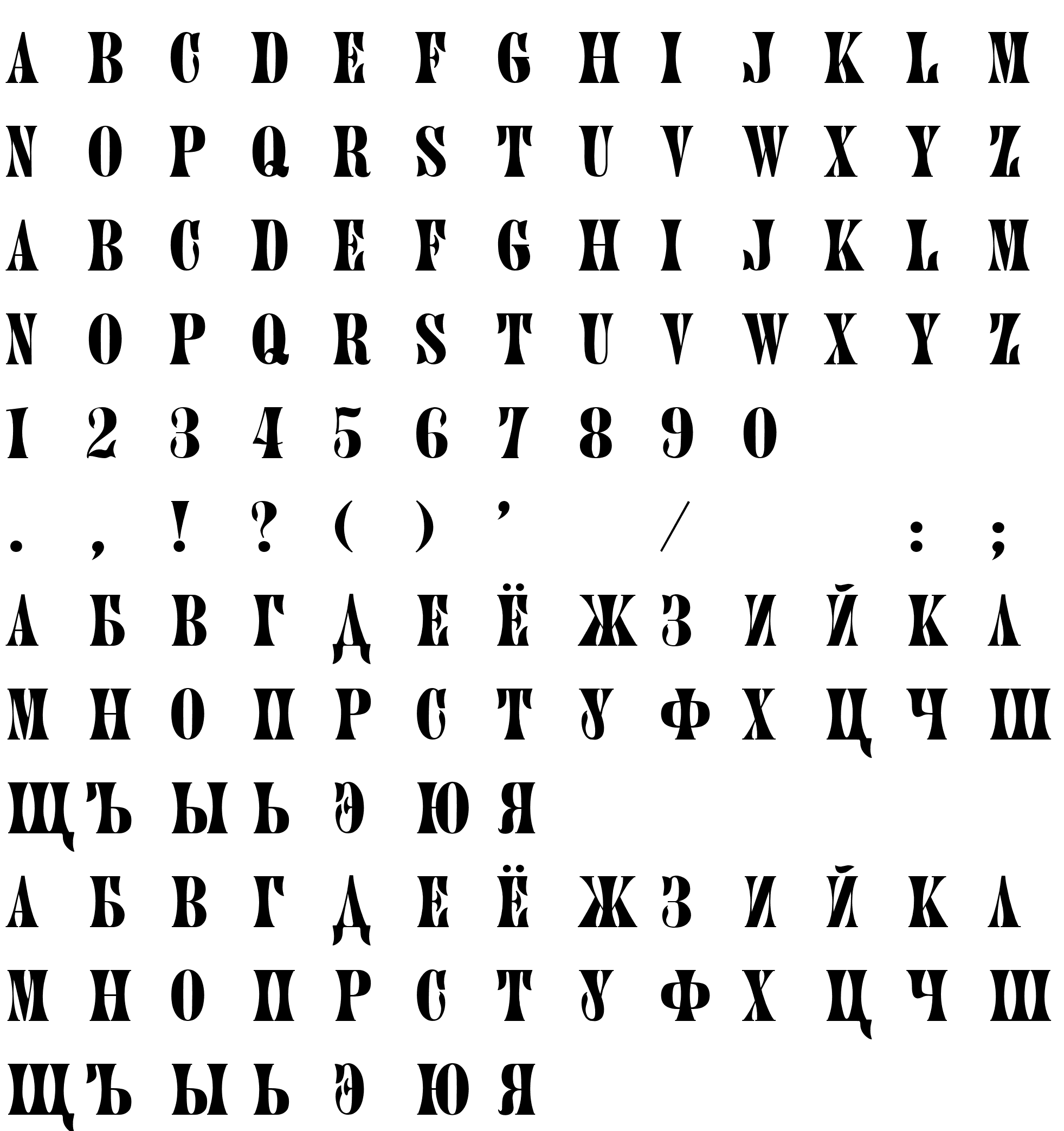 Шрифт Jupiter TYGRA  Bold