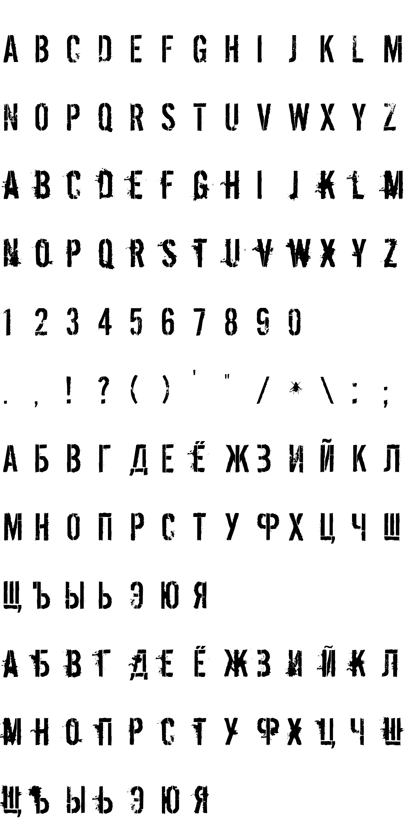 Шрифт Dirty Ego Cyrillic