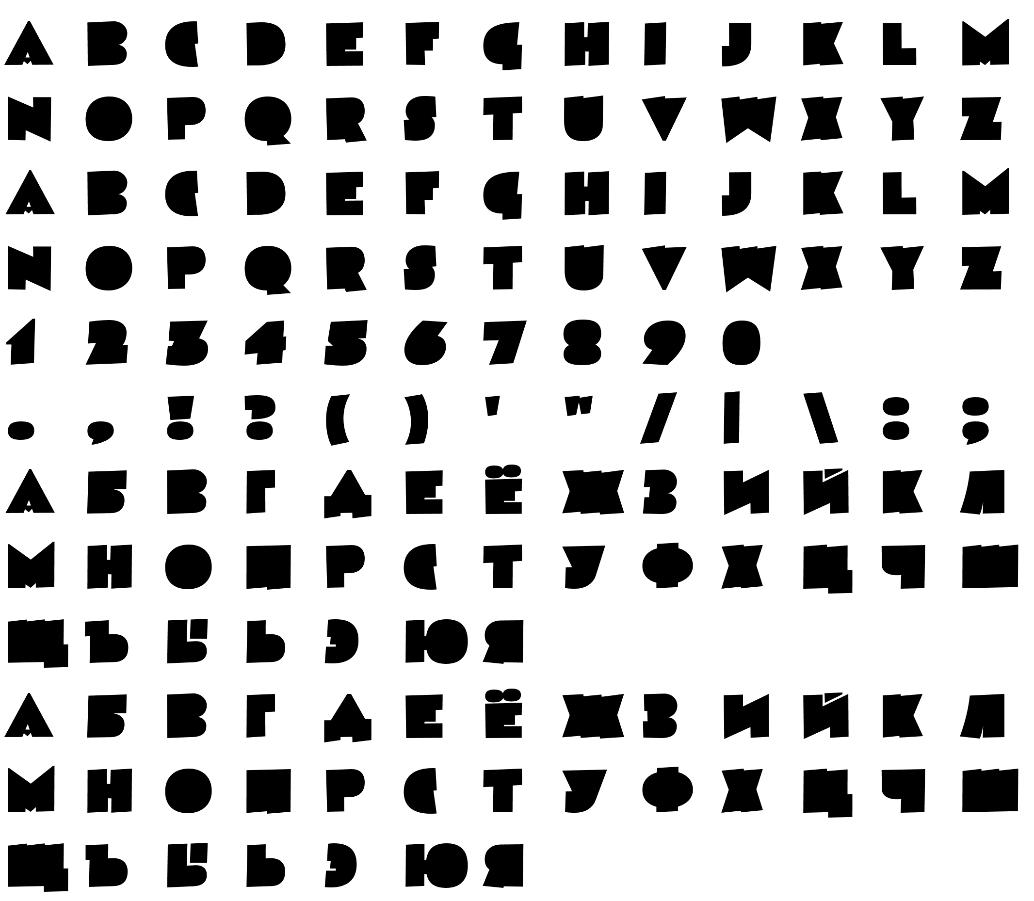 Шрифт NewYear2013