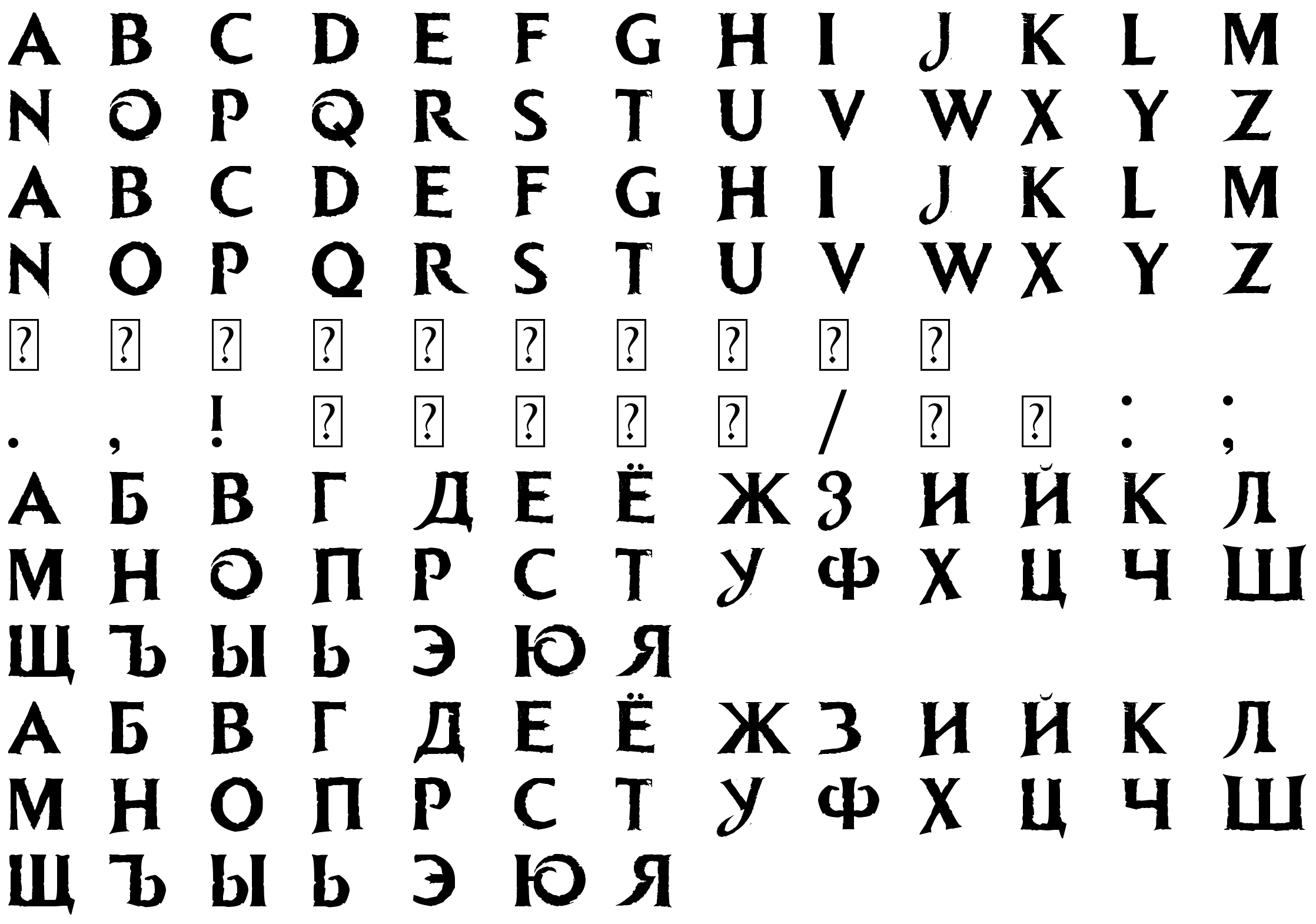 Шрифт FrozenInternational