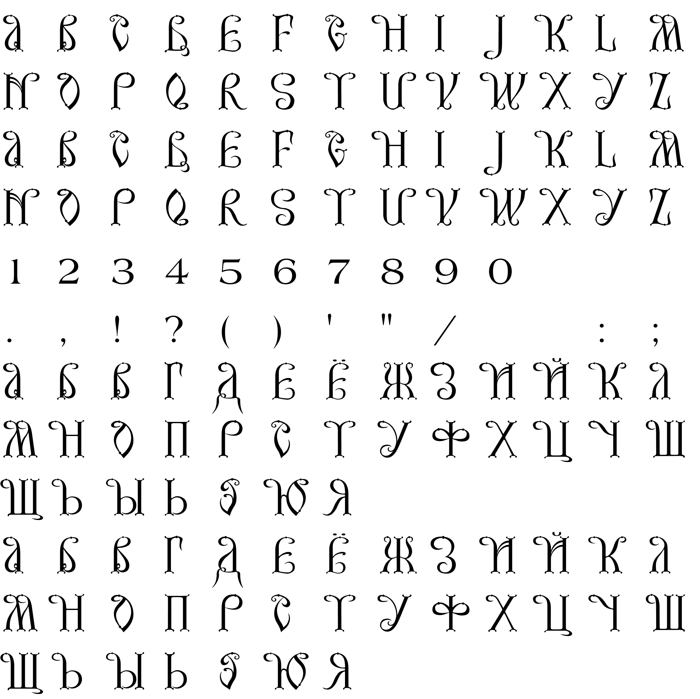 Шрифт CheRuss TYGRA